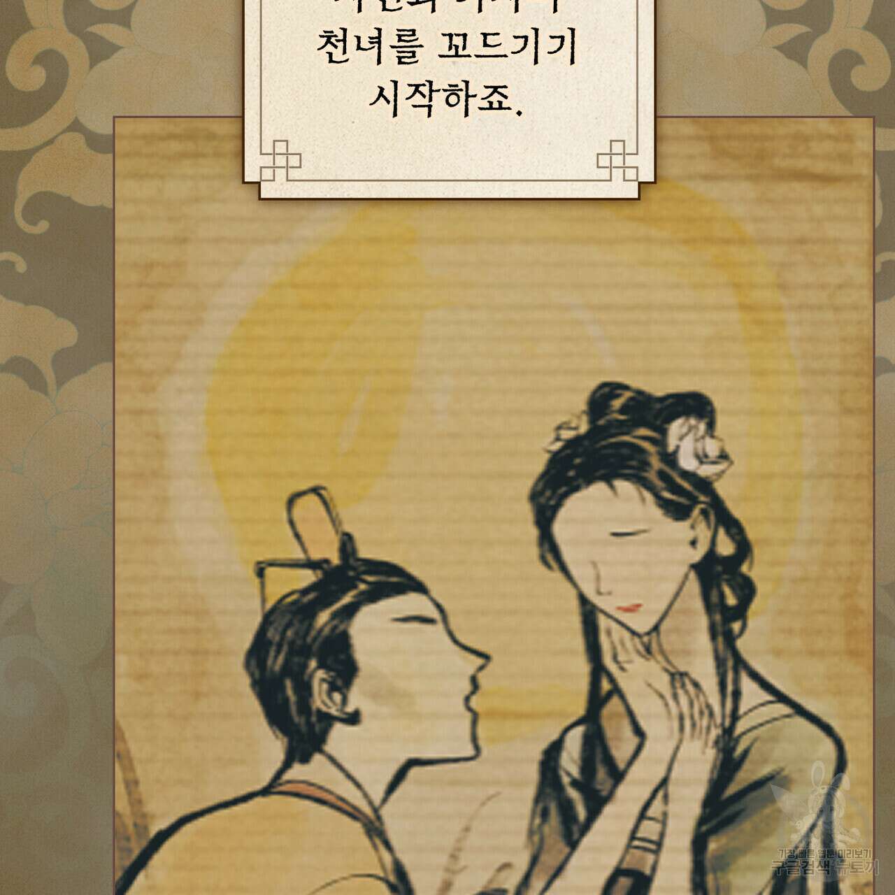 반쪽 30화 28