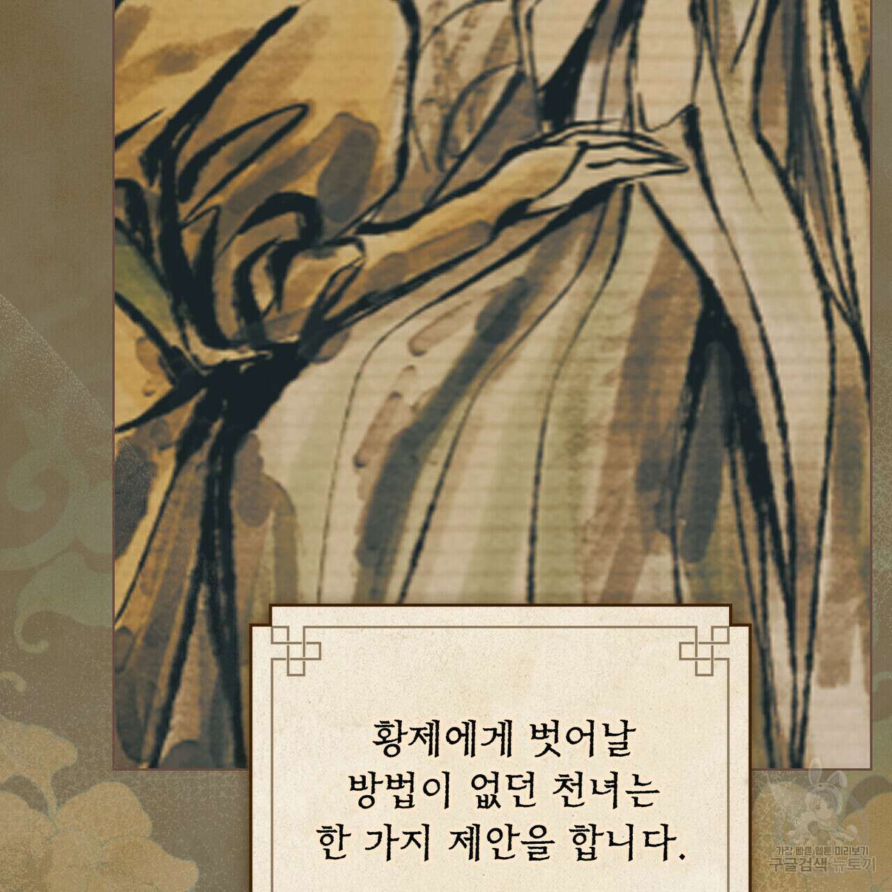 반쪽 30화 29