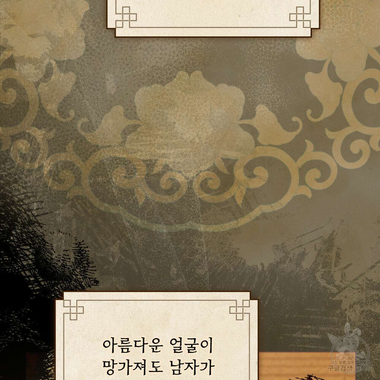 반쪽 30화 30