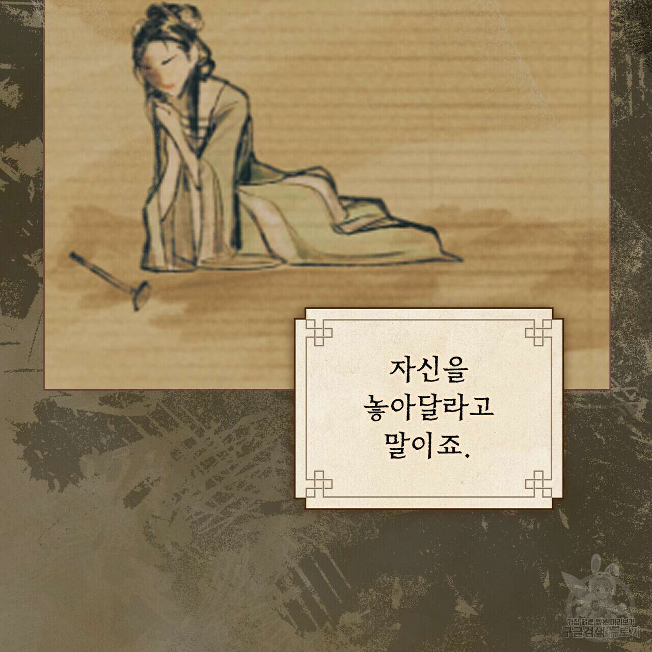 반쪽 30화 32