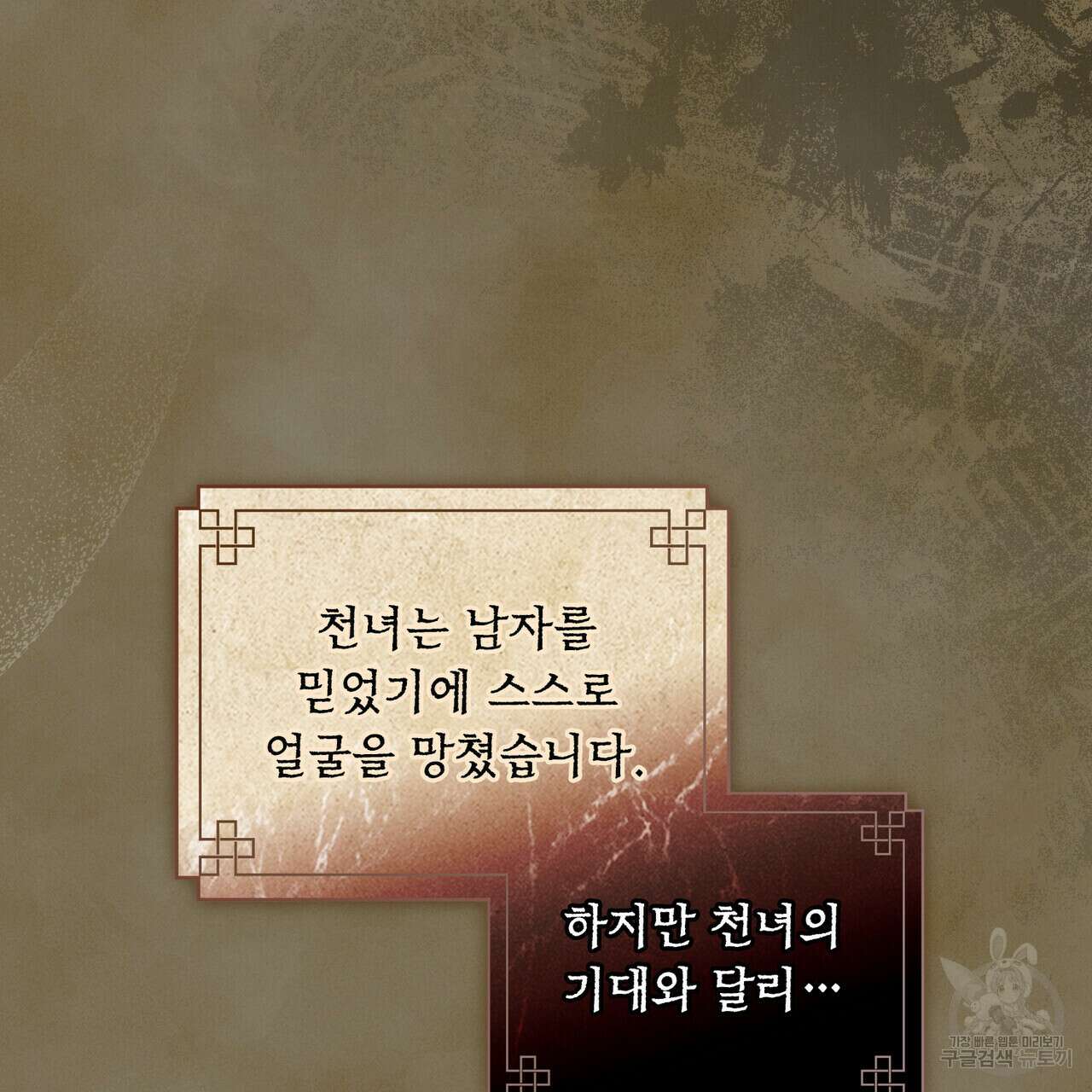 반쪽 30화 33