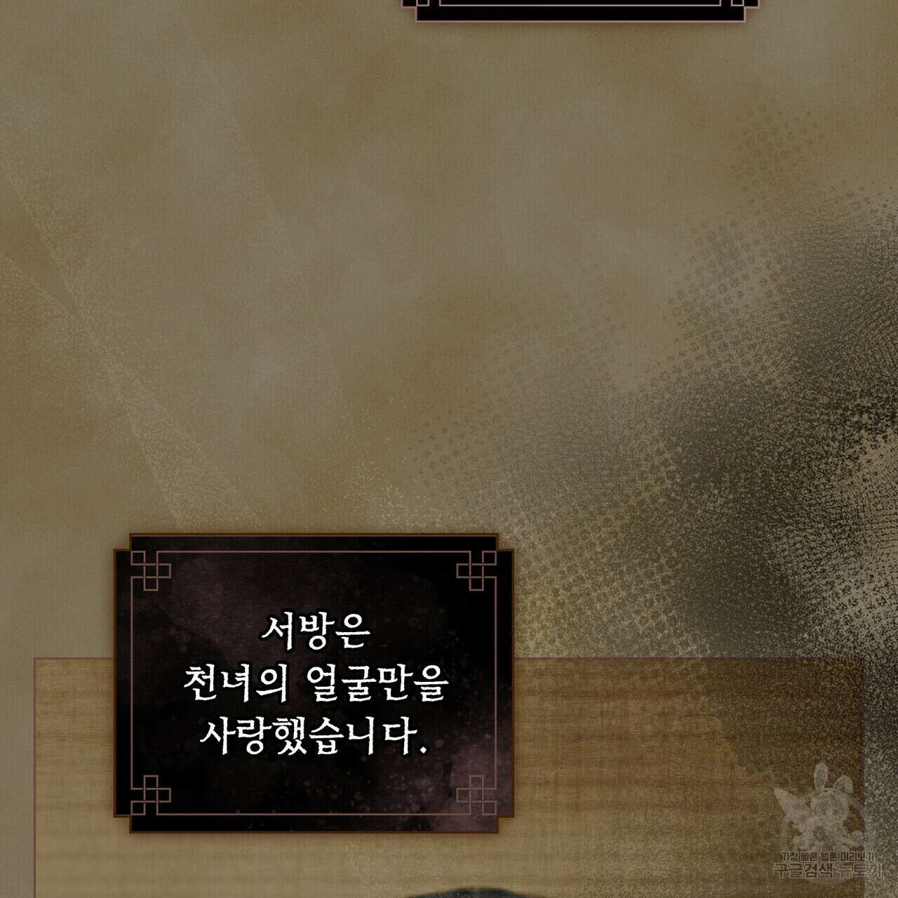 반쪽 30화 34