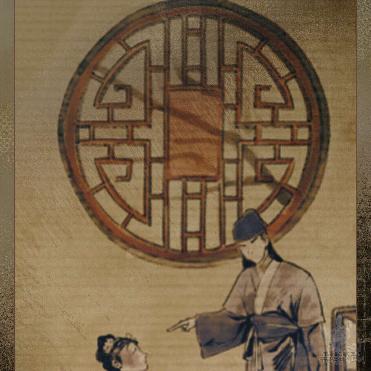 반쪽 30화 35