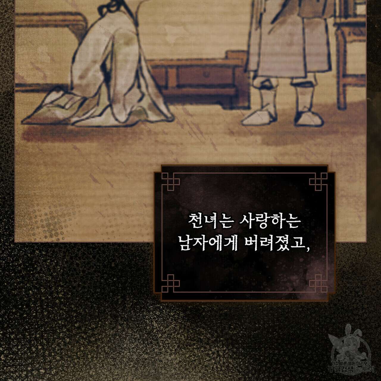 반쪽 30화 36