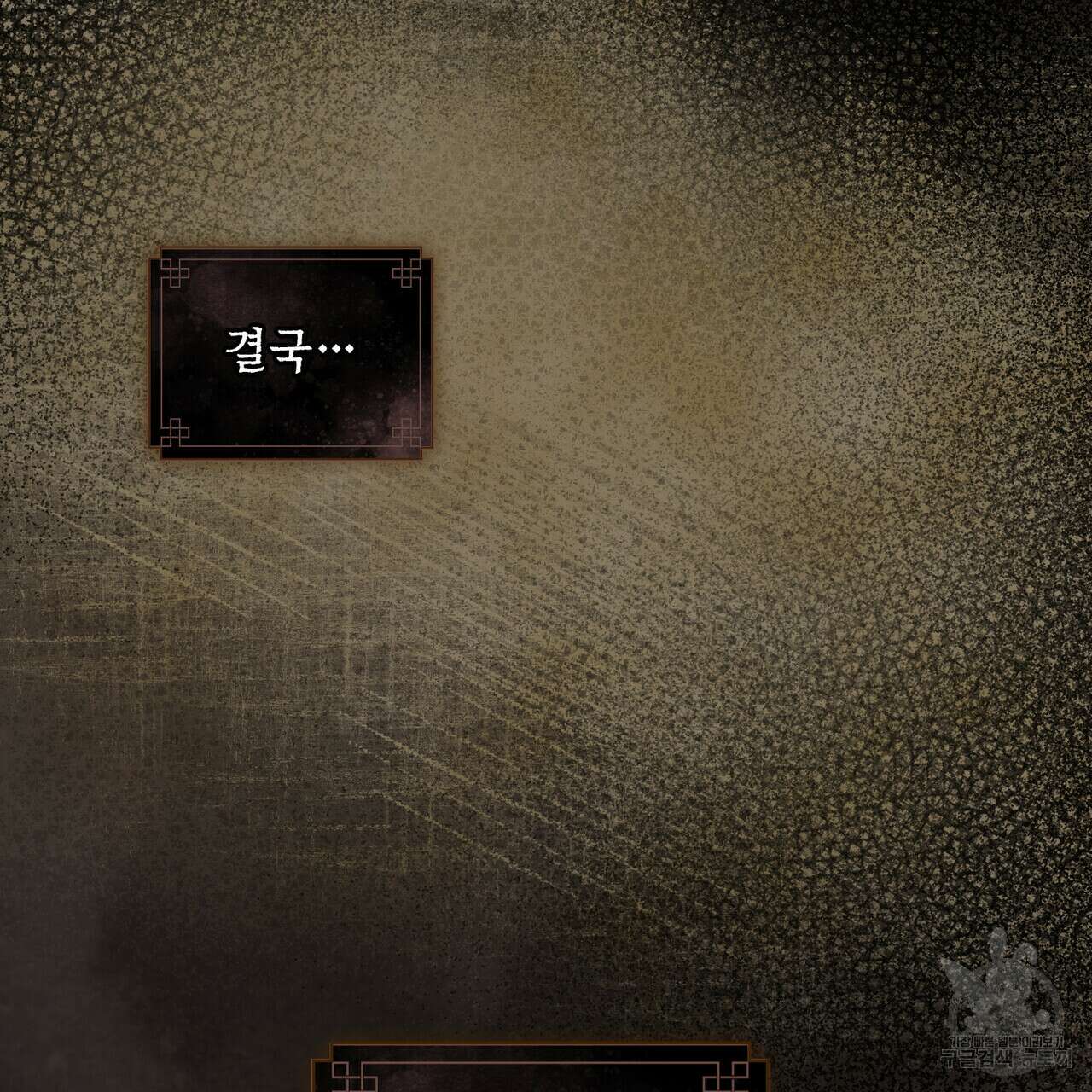 반쪽 30화 37
