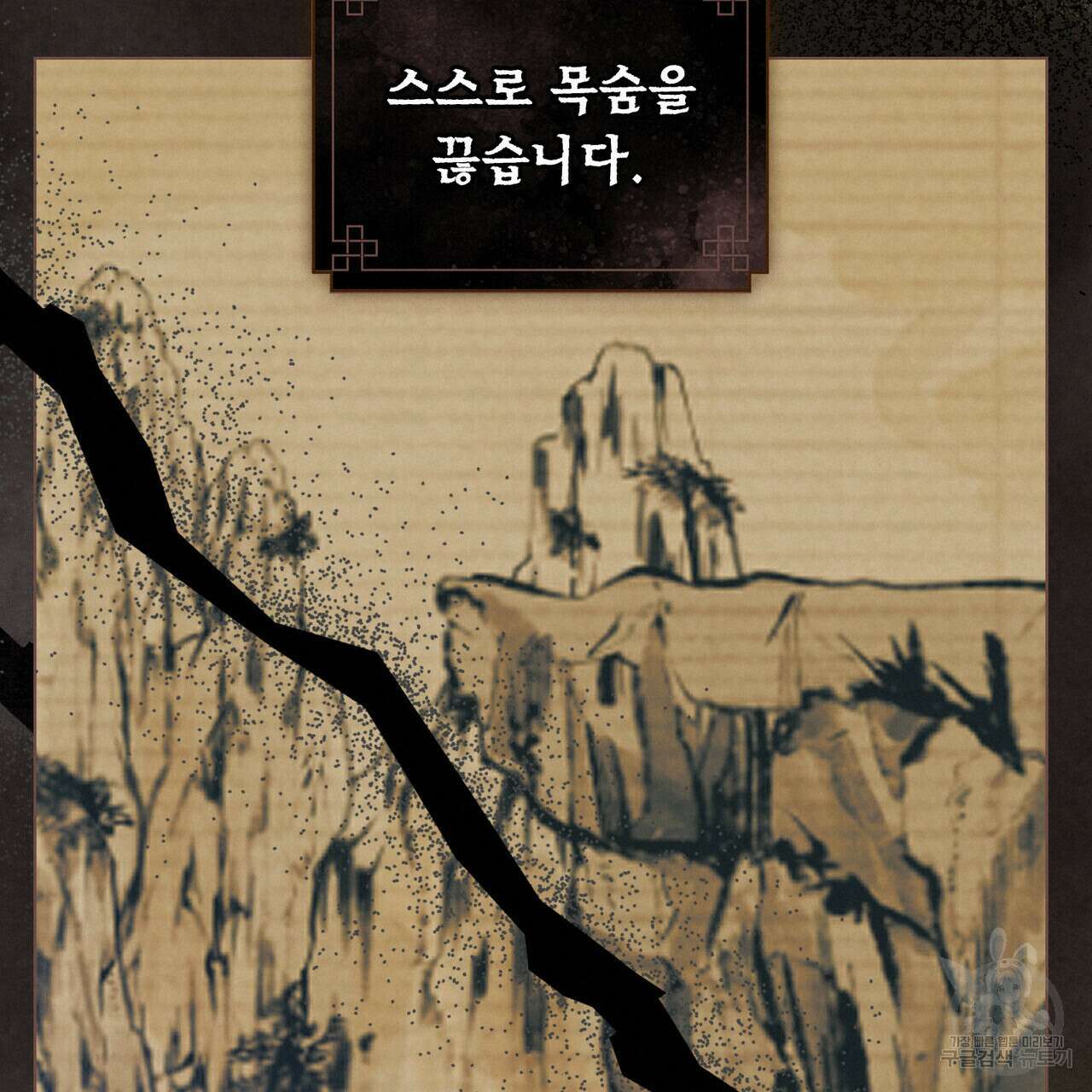 반쪽 30화 38