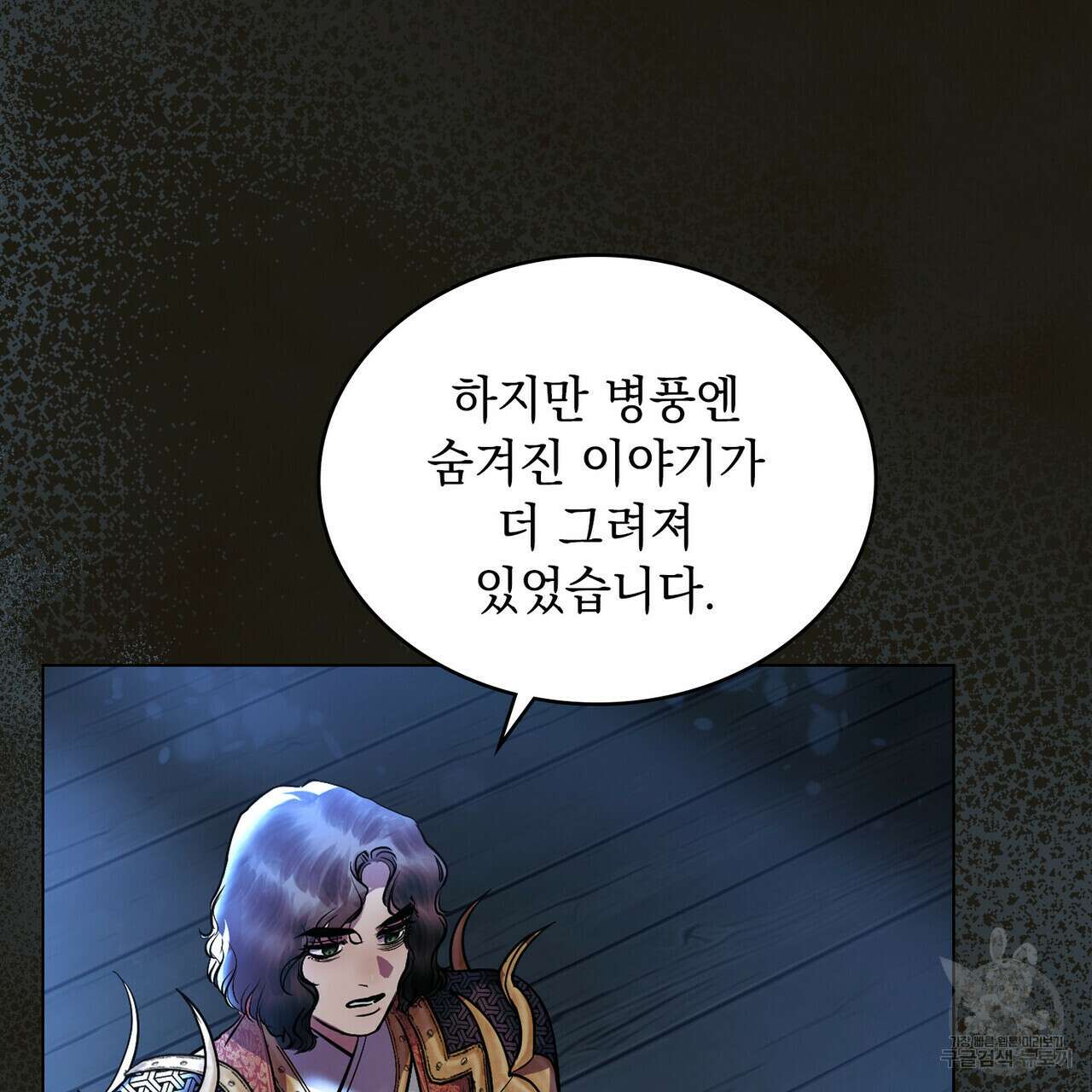반쪽 30화 43