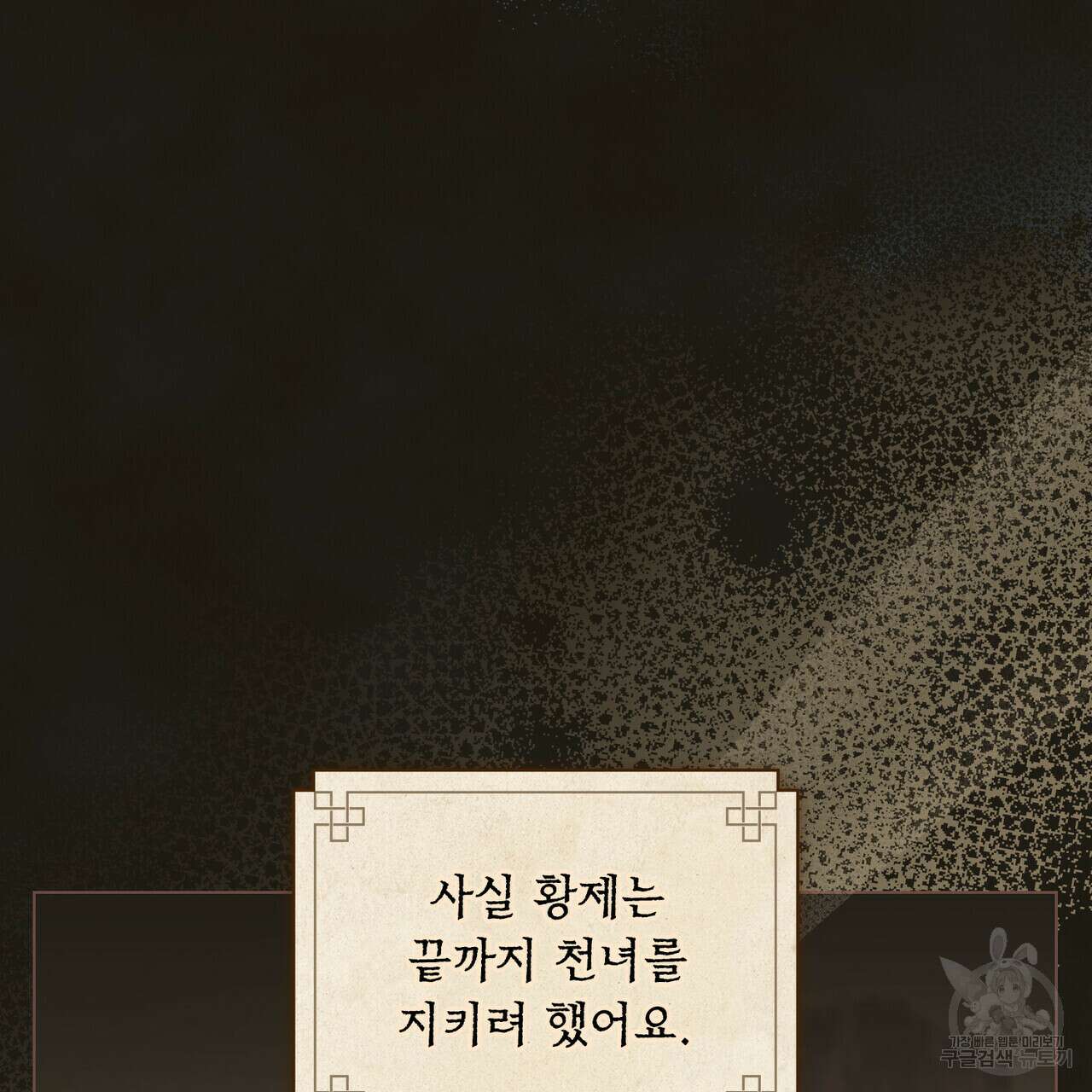 반쪽 30화 45