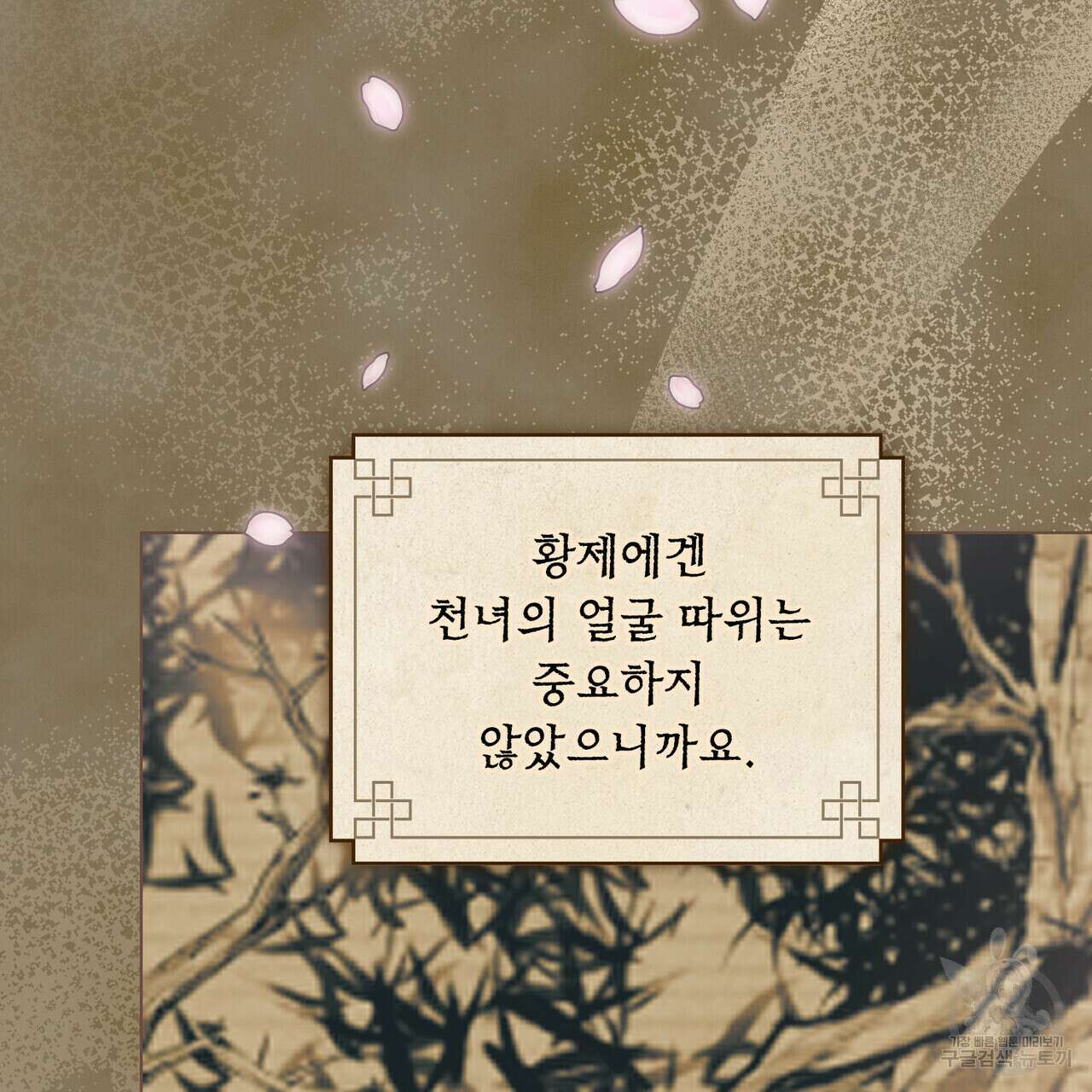 반쪽 30화 48