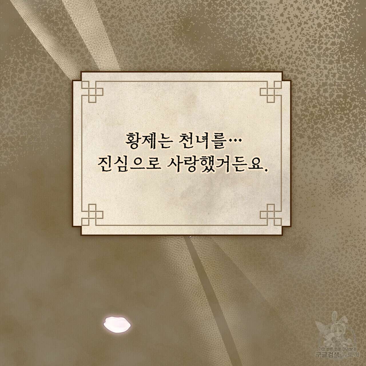 반쪽 30화 51