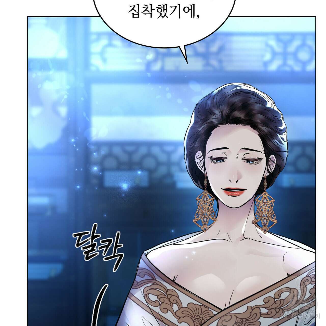 반쪽 30화 56