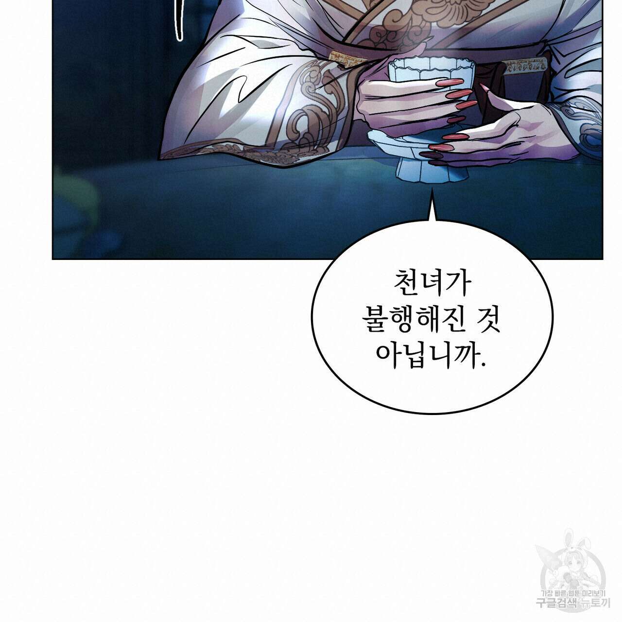 반쪽 30화 57