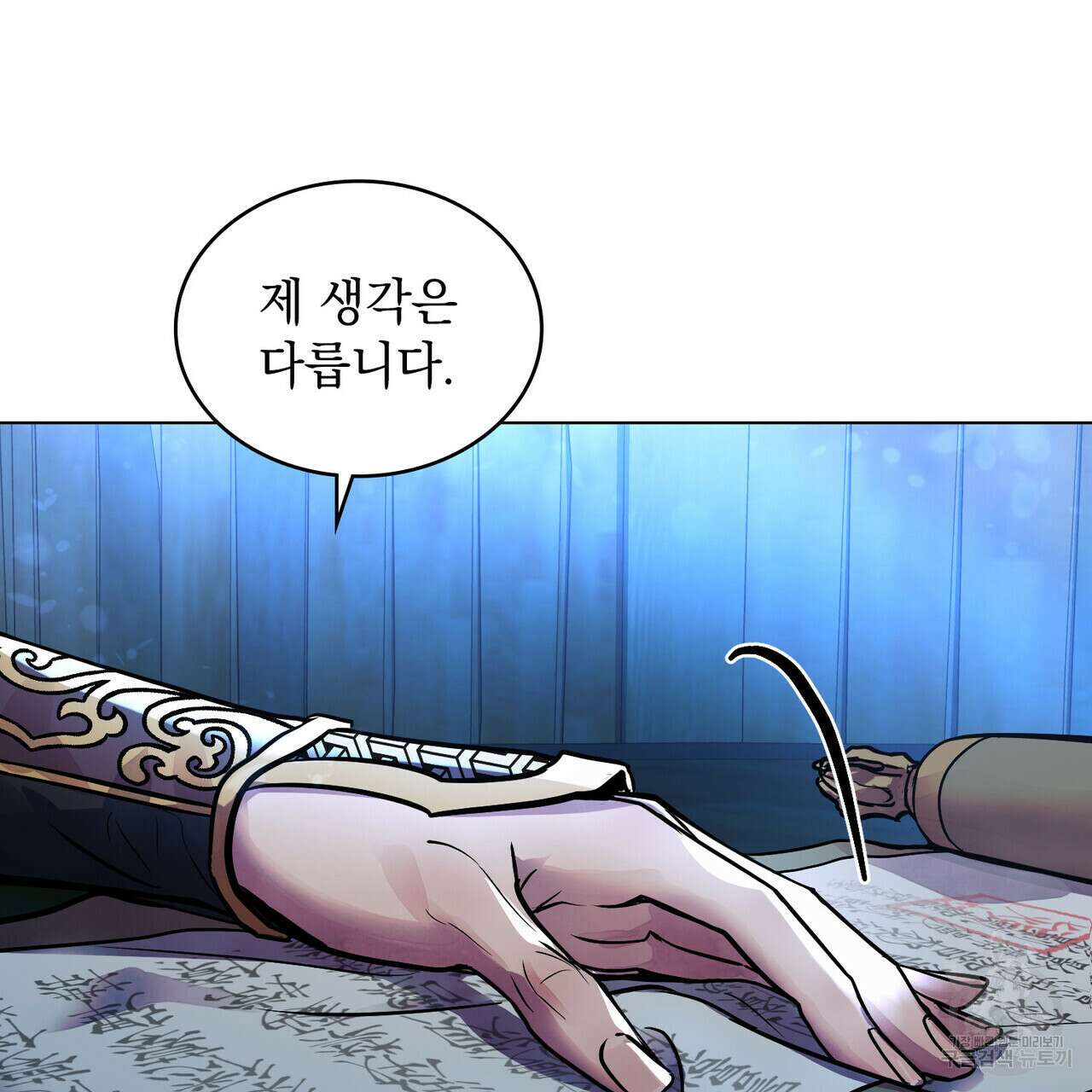 반쪽 30화 58