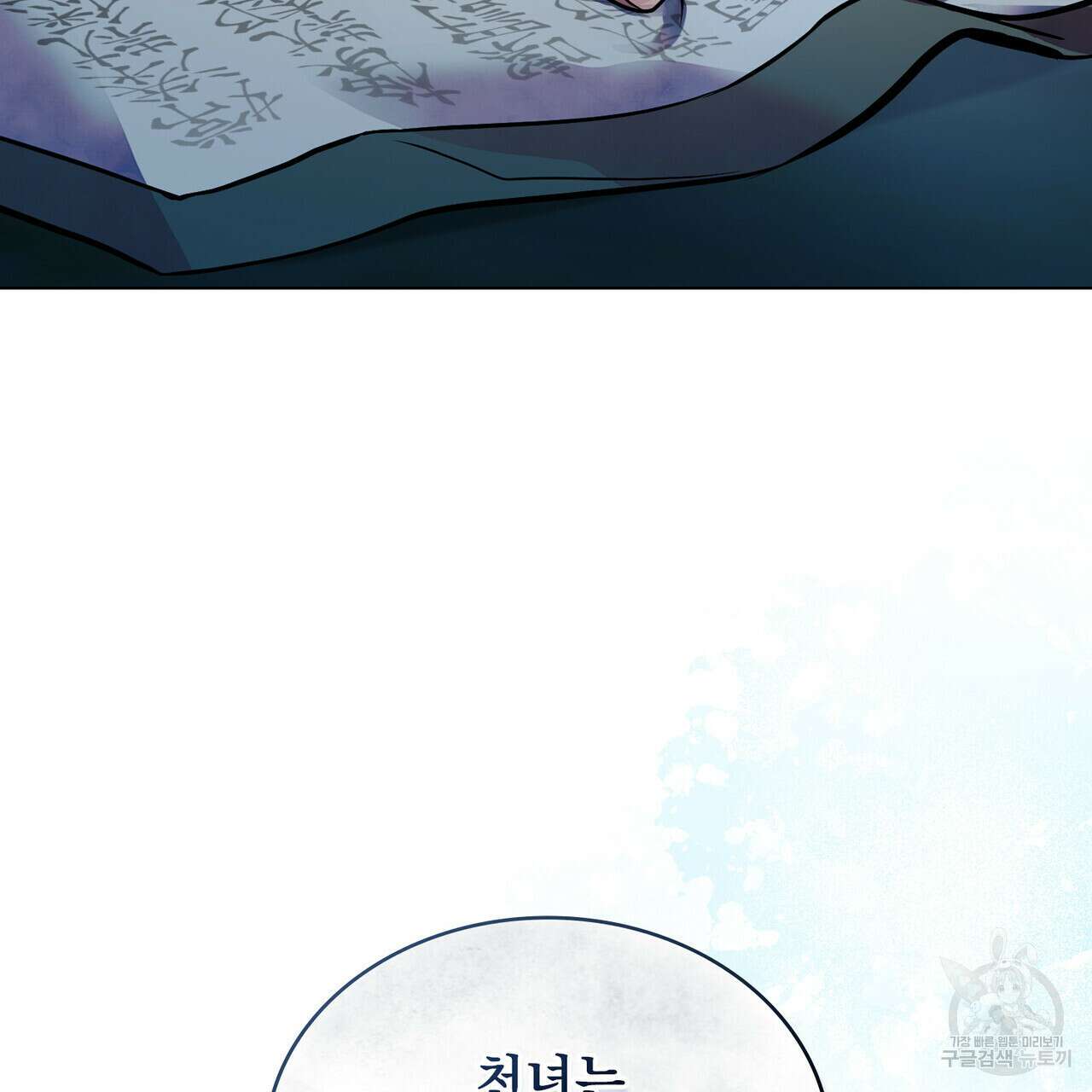 반쪽 30화 59