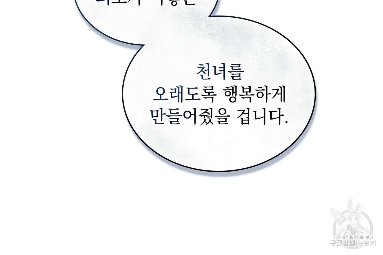반쪽 30화 62
