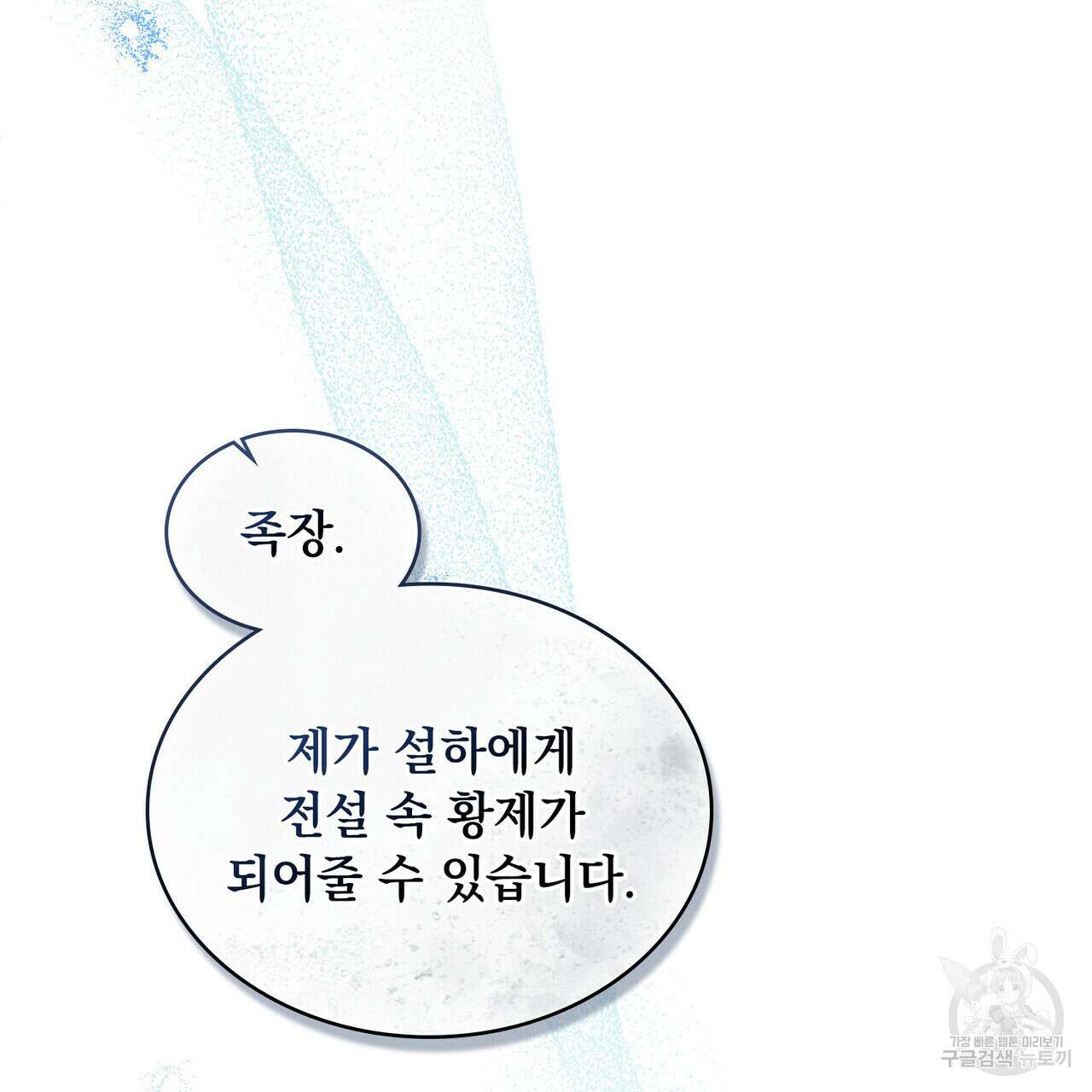 반쪽 30화 65