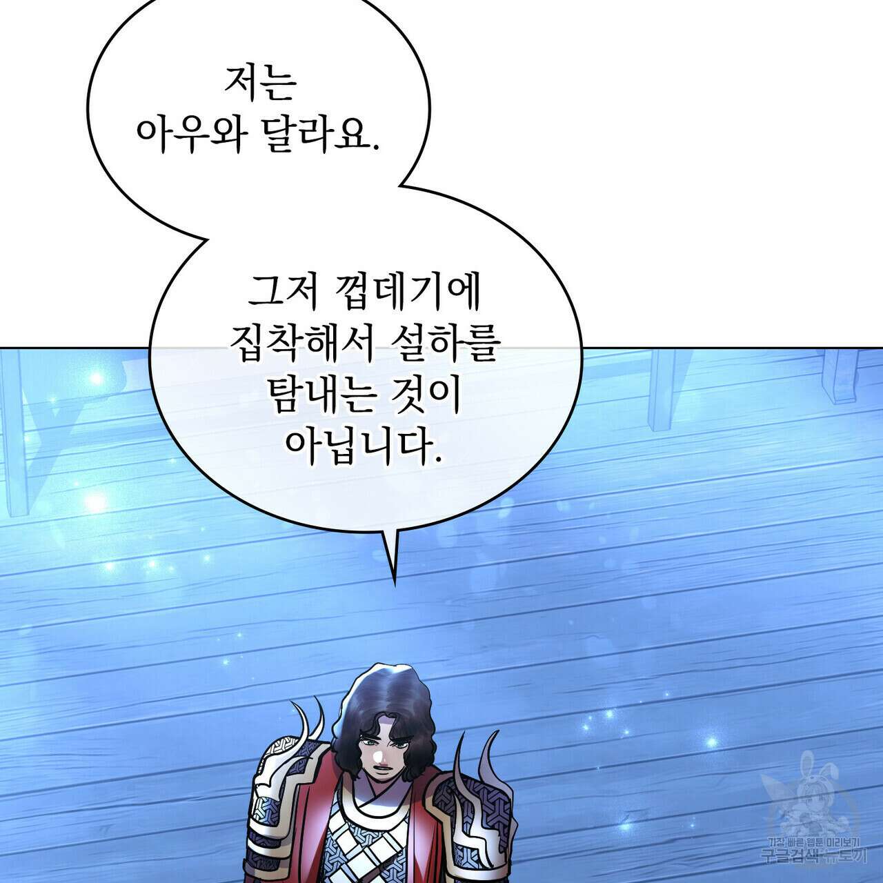 반쪽 30화 68