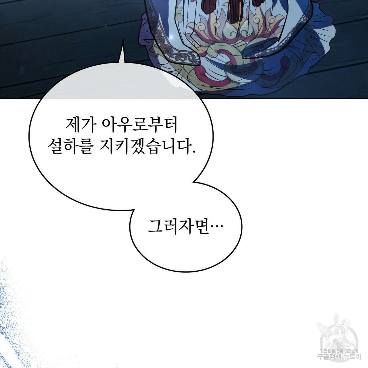 반쪽 30화 70