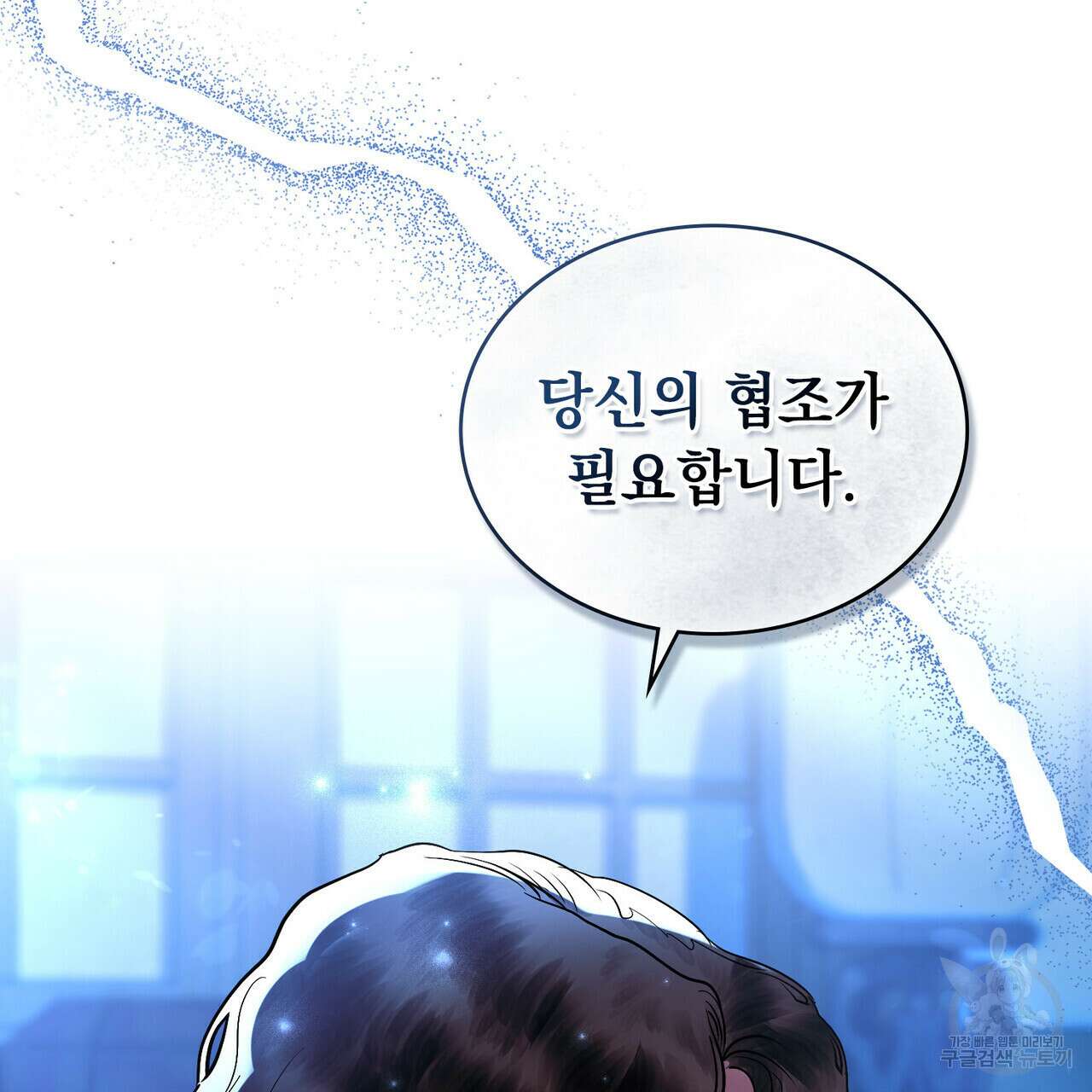 반쪽 30화 71
