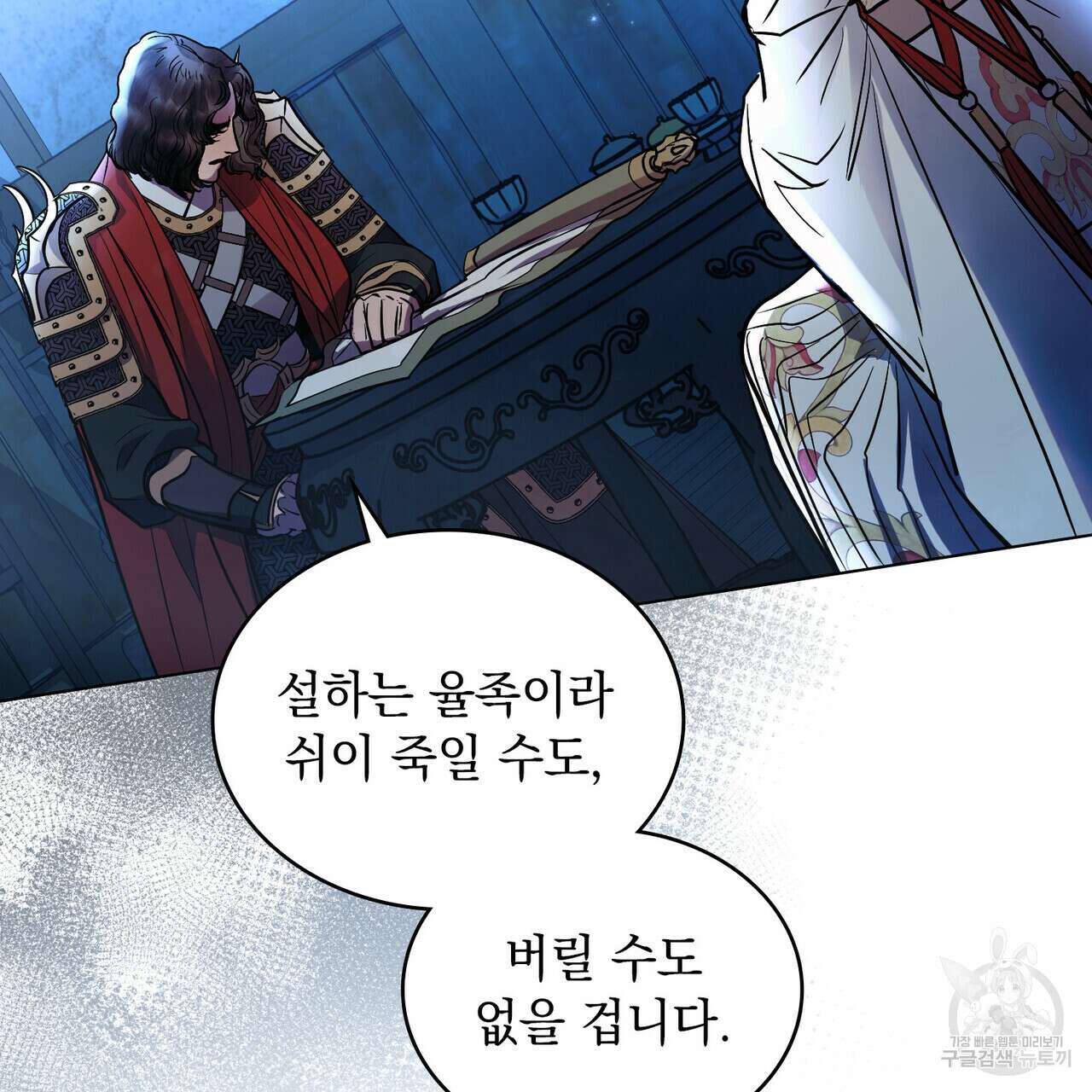 반쪽 30화 74