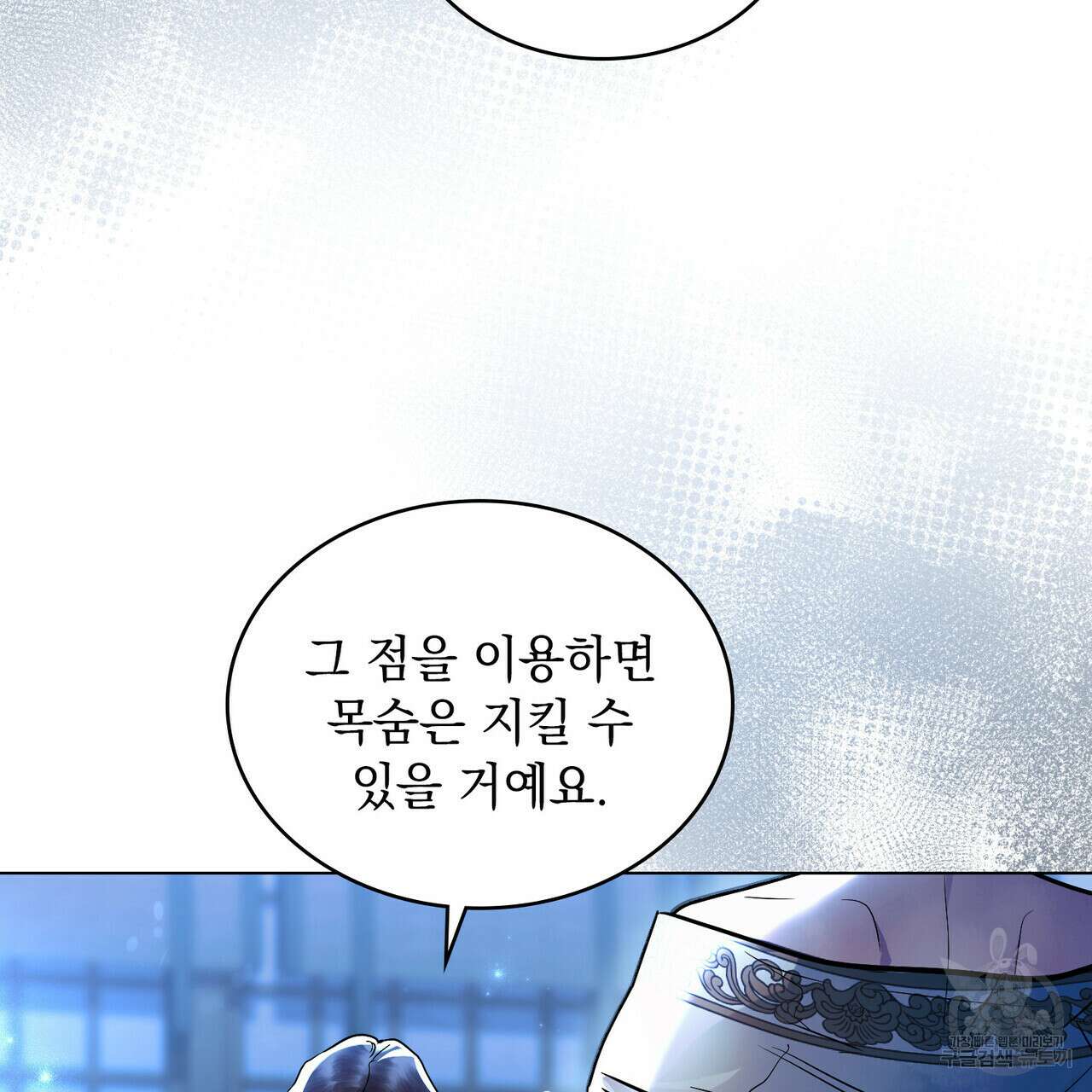 반쪽 30화 75