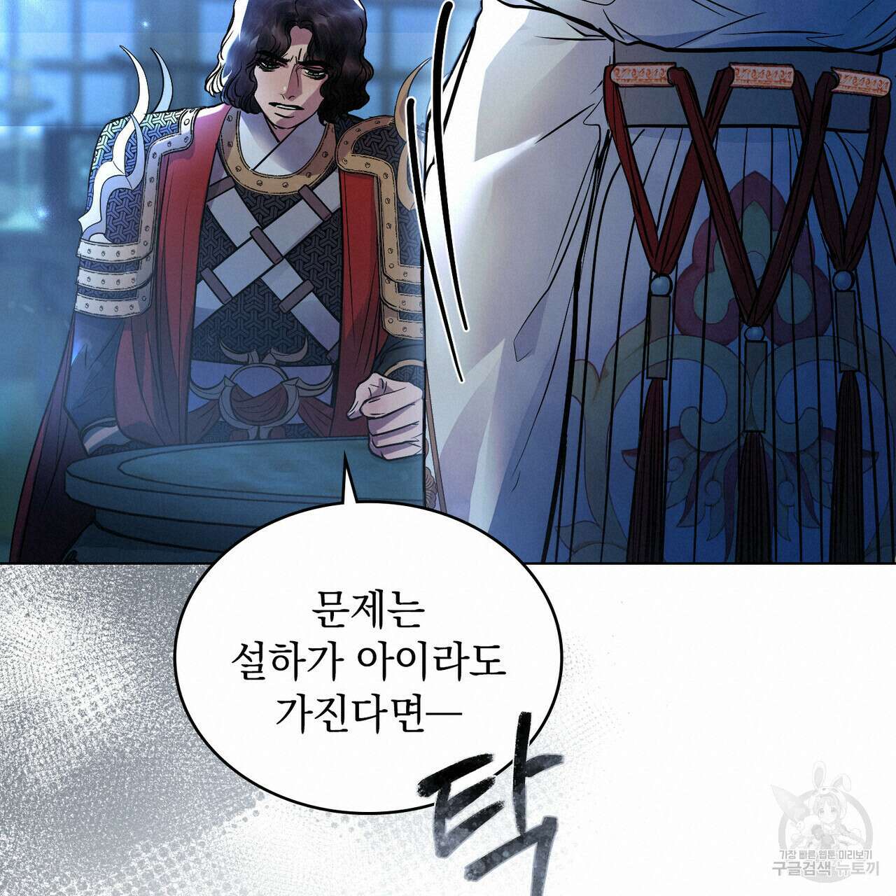 반쪽 30화 76