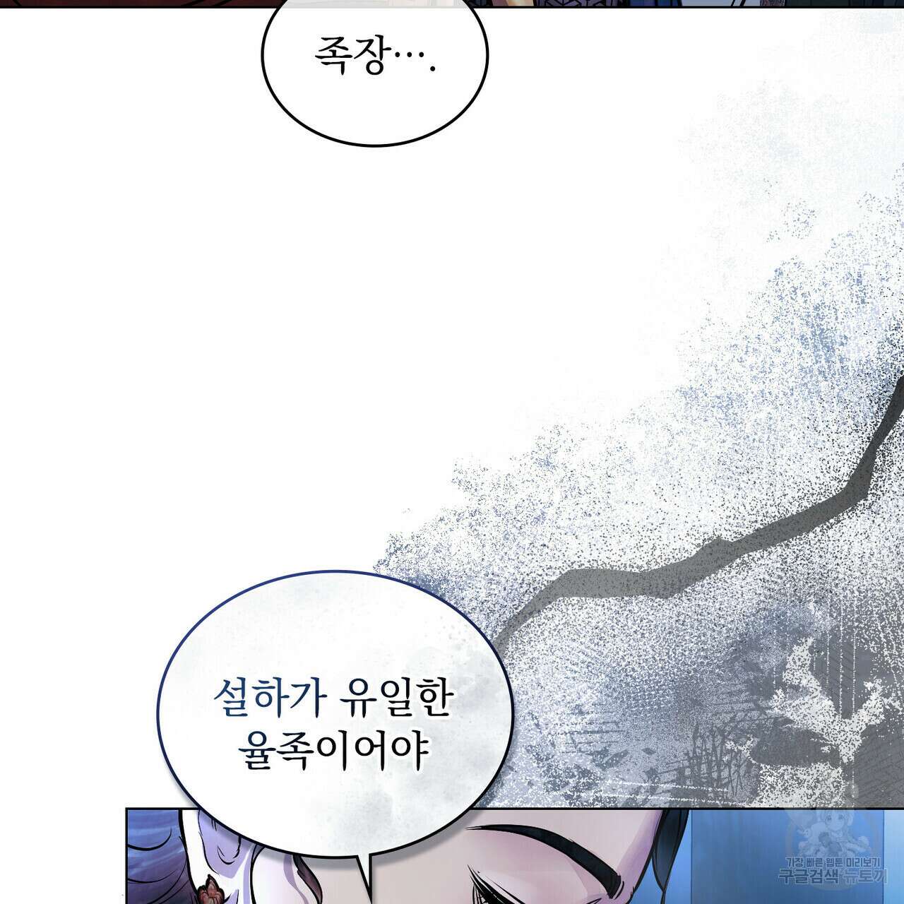반쪽 30화 79