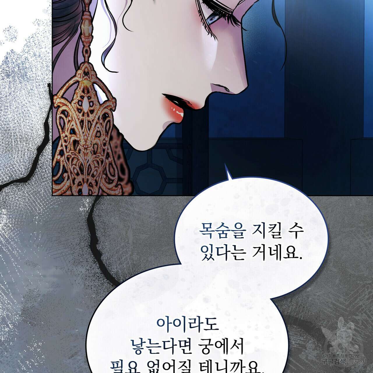 반쪽 30화 80