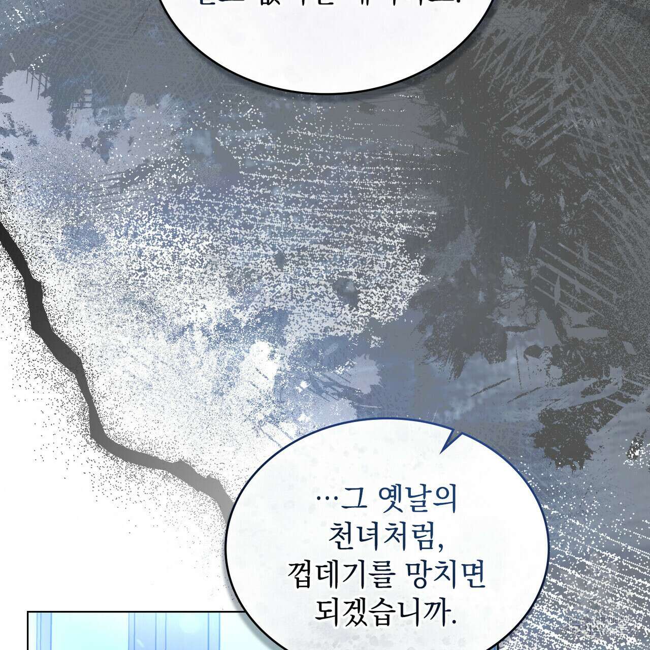반쪽 30화 81