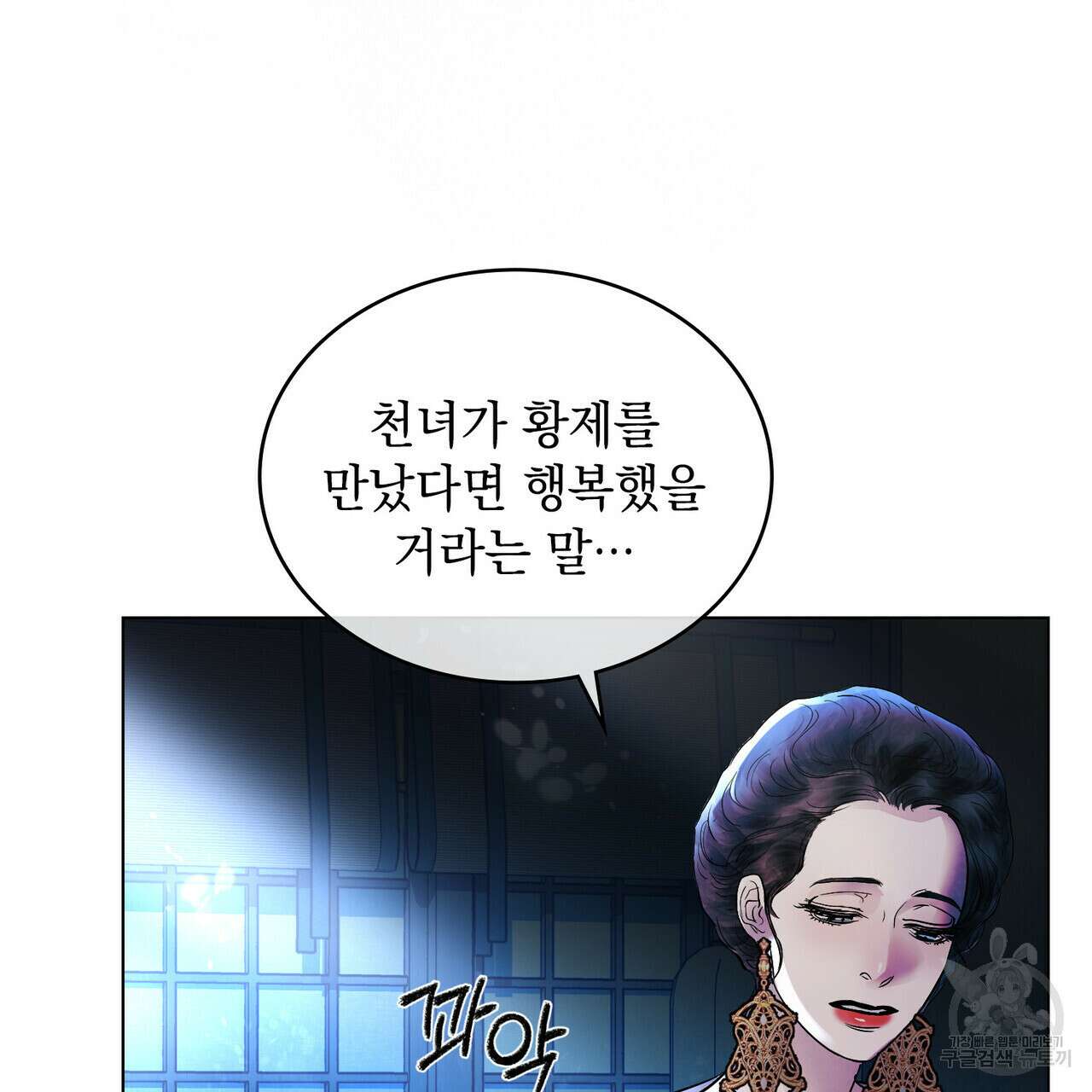 반쪽 30화 85