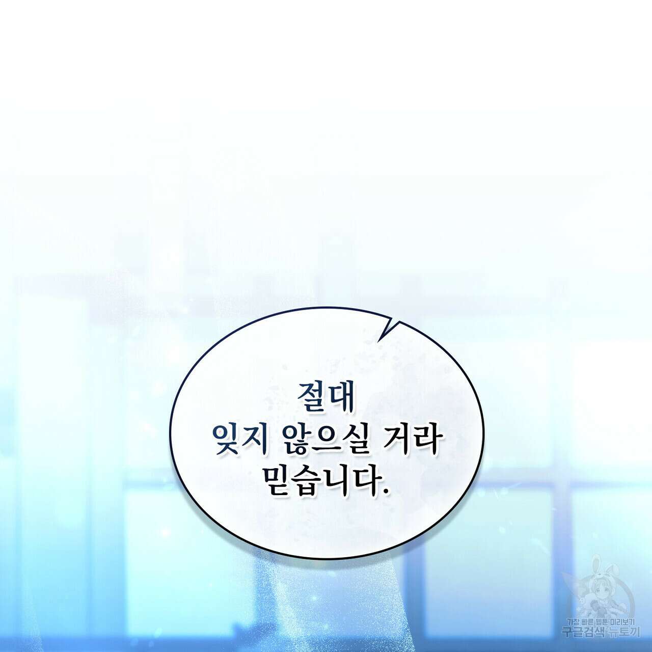 반쪽 30화 87