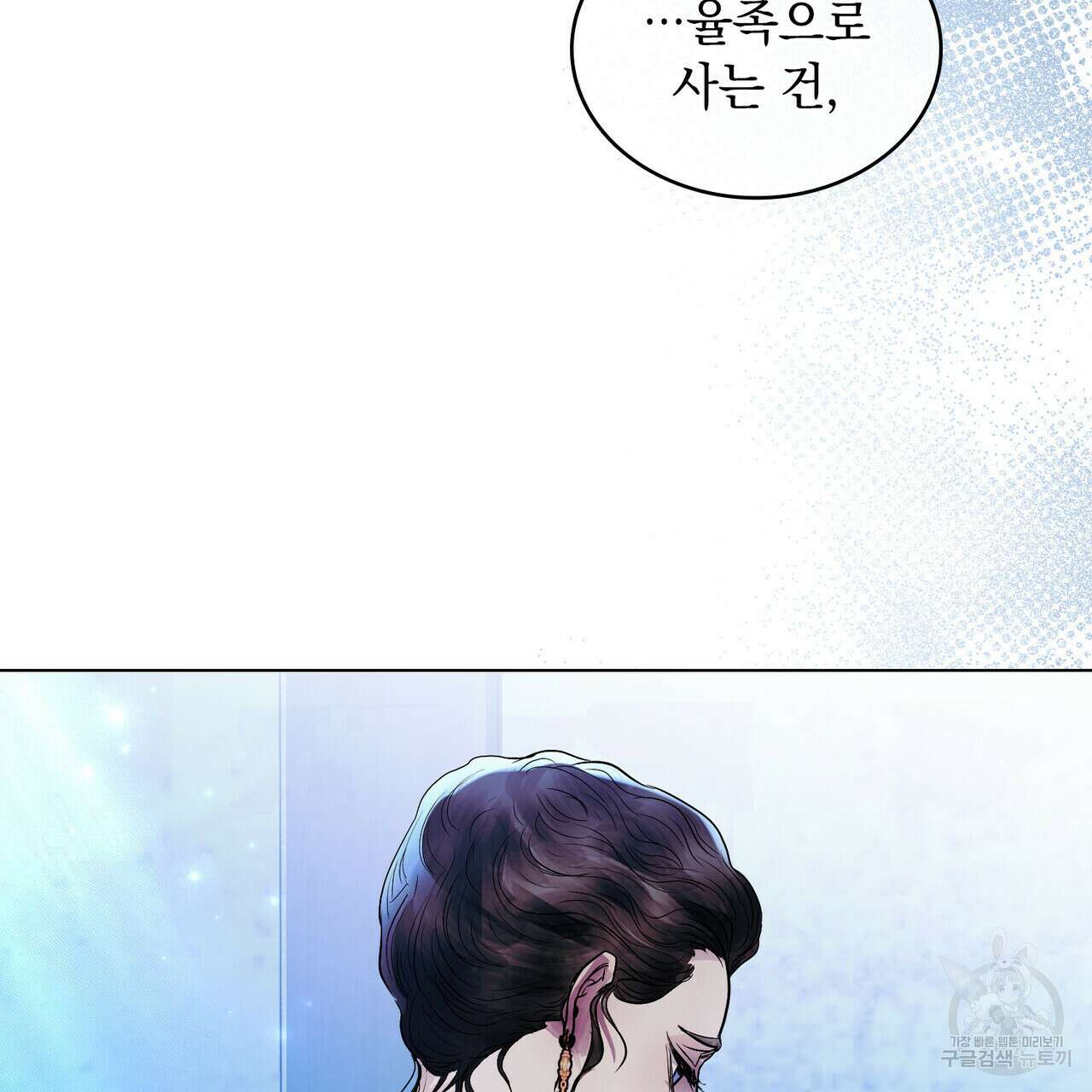 반쪽 30화 91