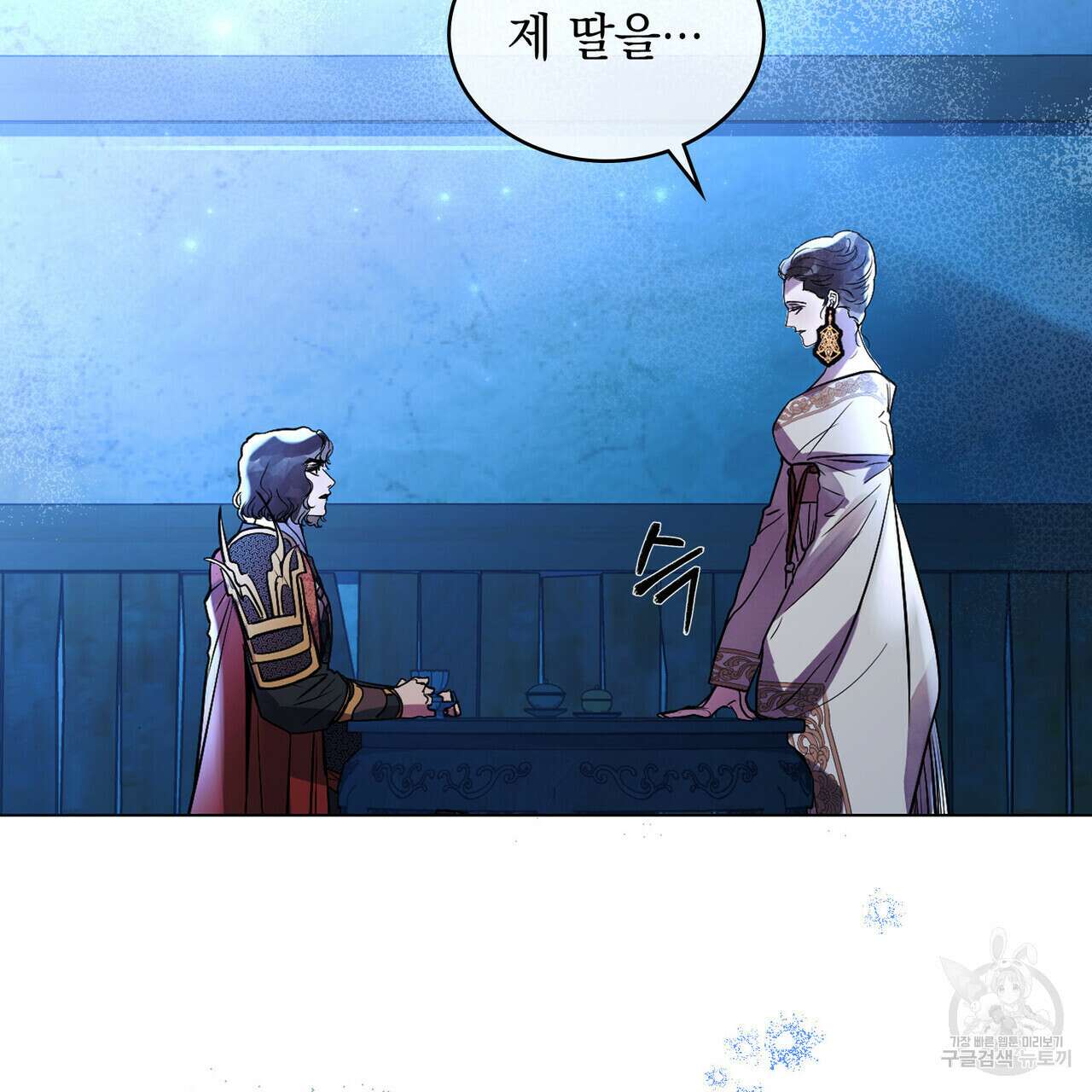 반쪽 30화 94