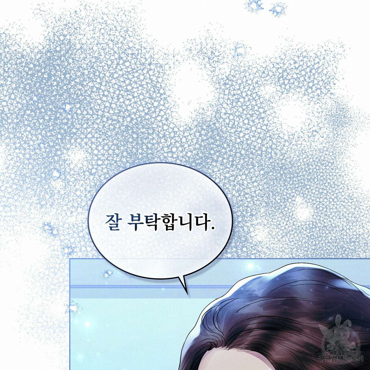 반쪽 30화 95