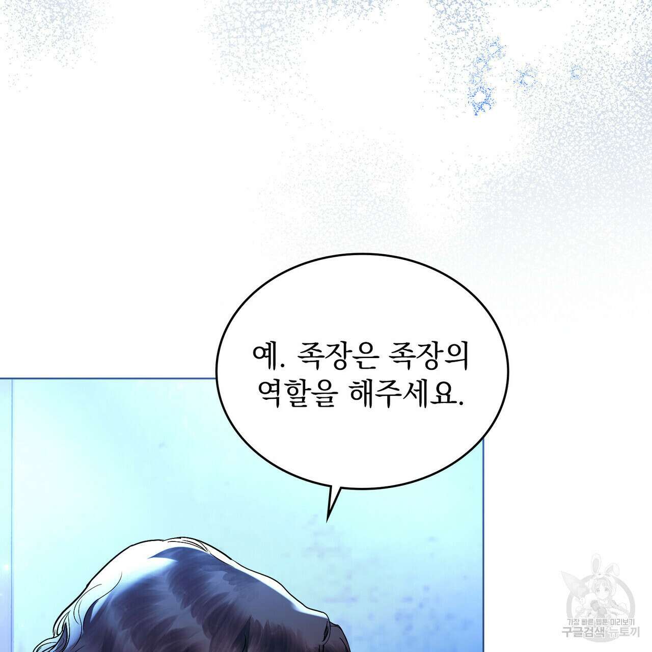 반쪽 30화 97