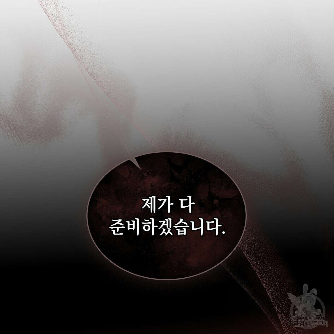 반쪽 30화 99
