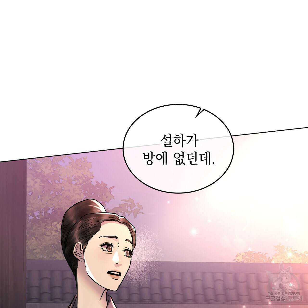 반쪽 30화 106