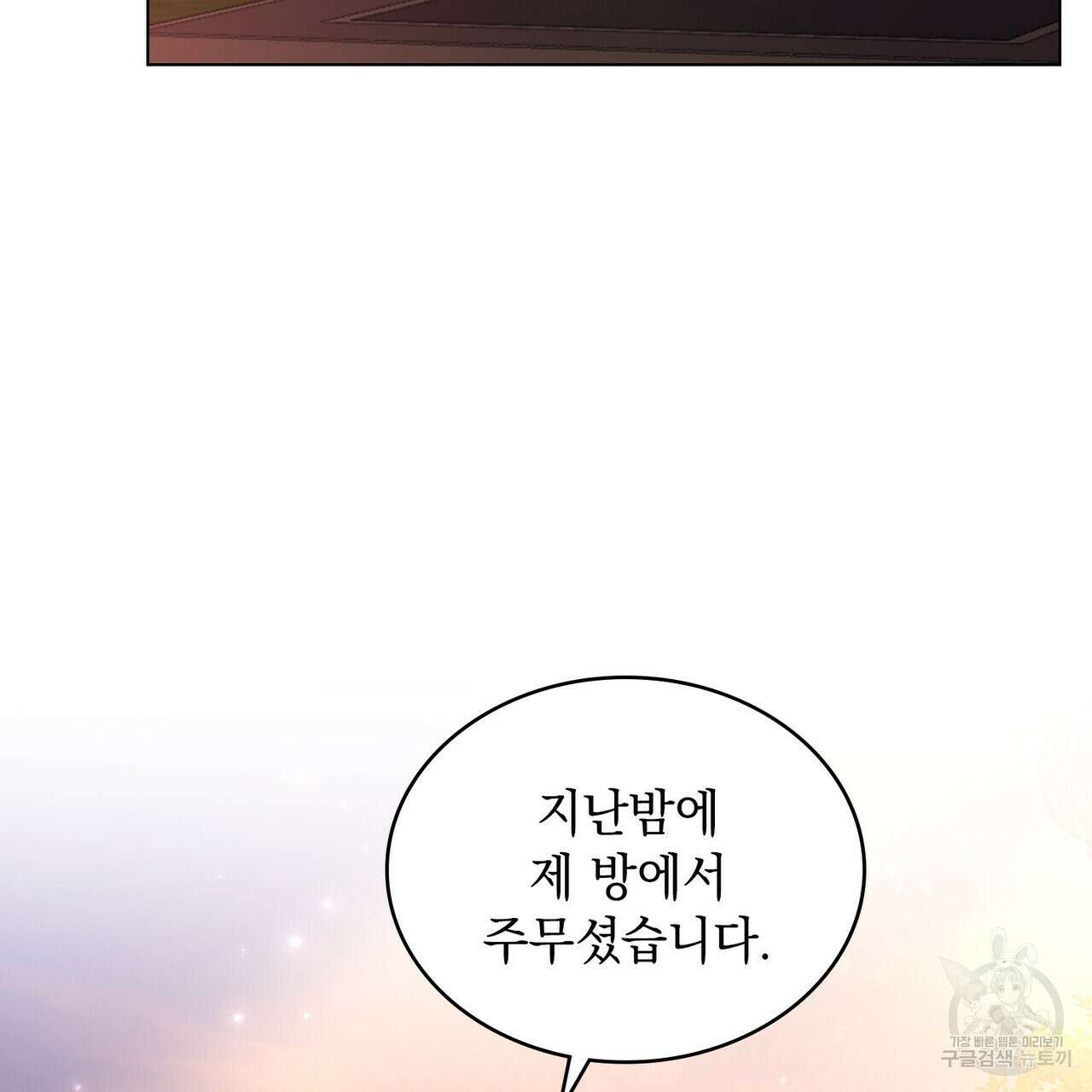 반쪽 30화 109