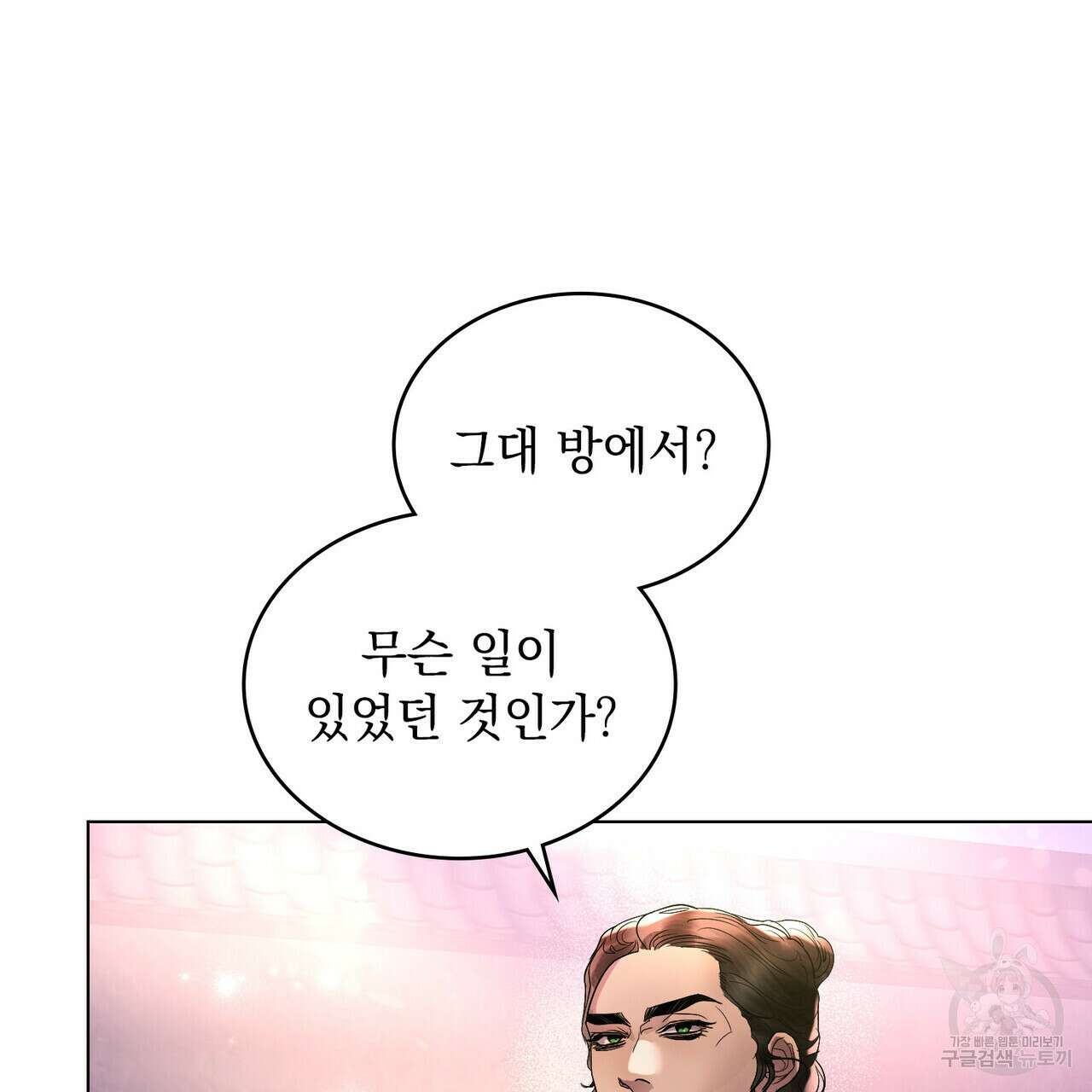 반쪽 30화 111