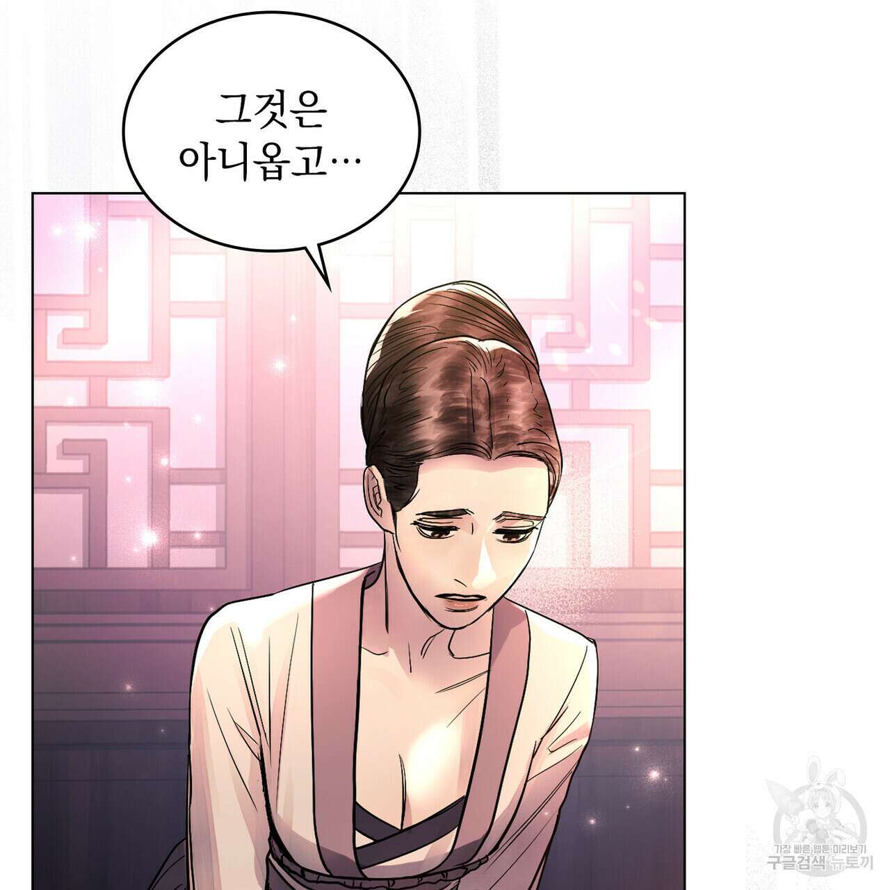 반쪽 30화 113