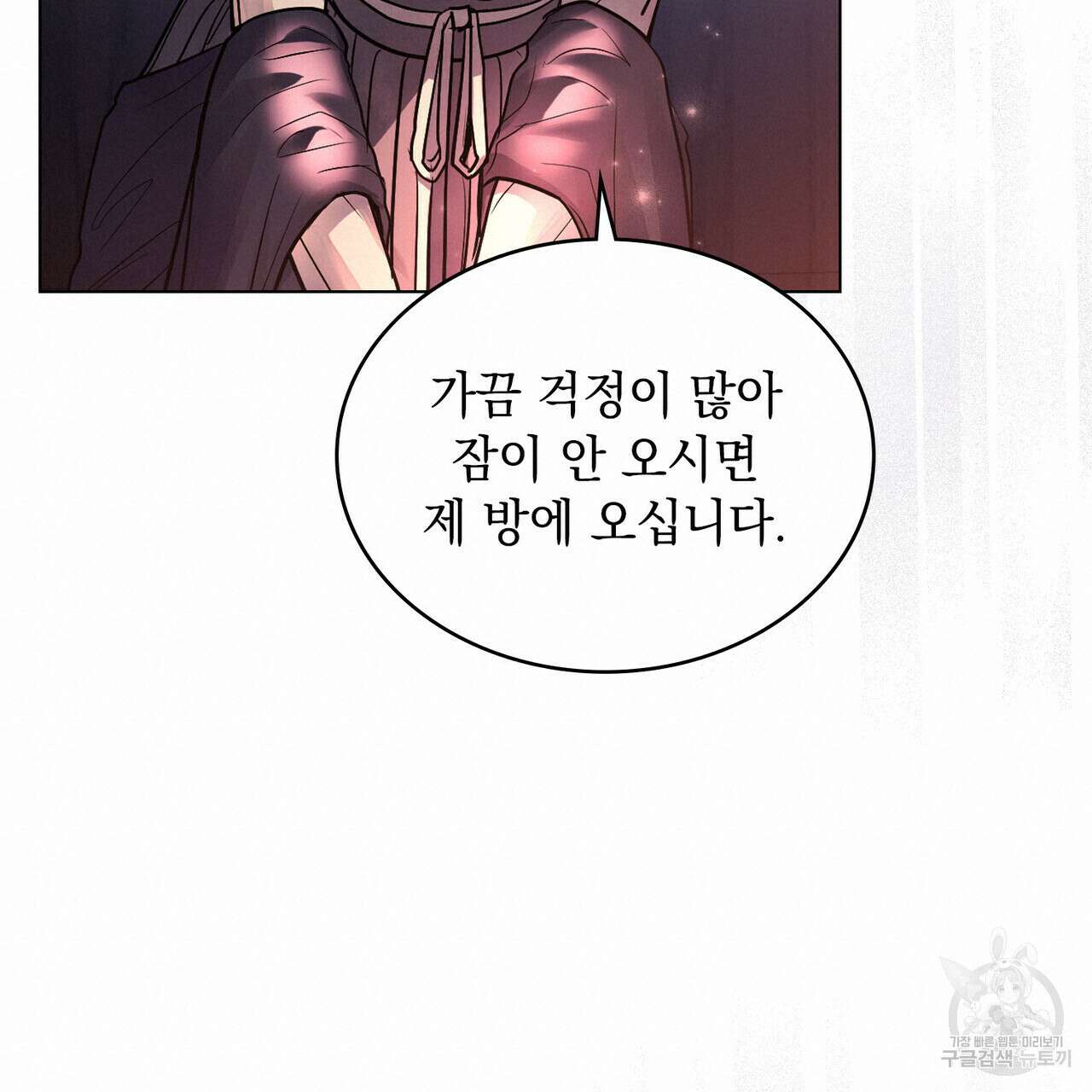반쪽 30화 114