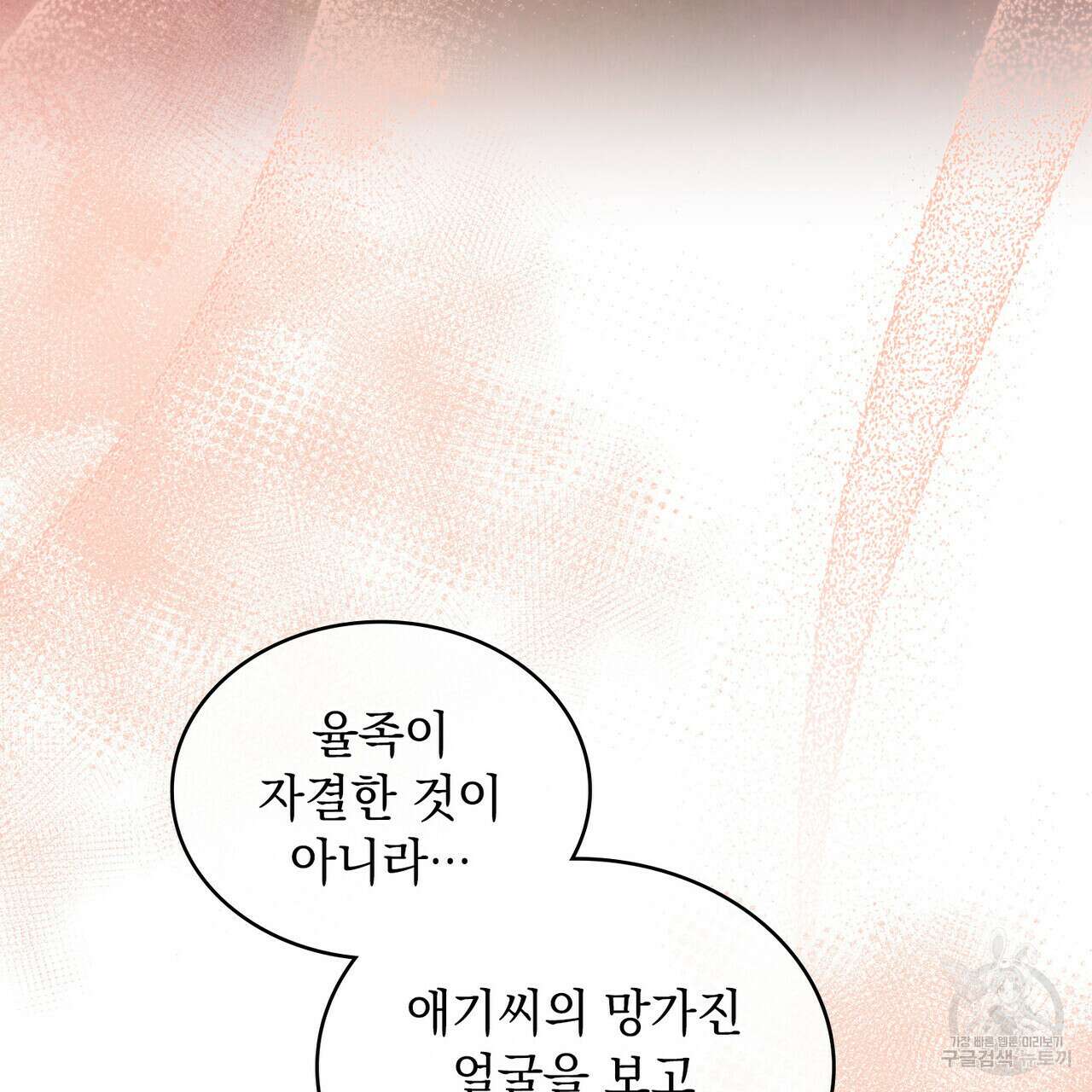 반쪽 30화 121