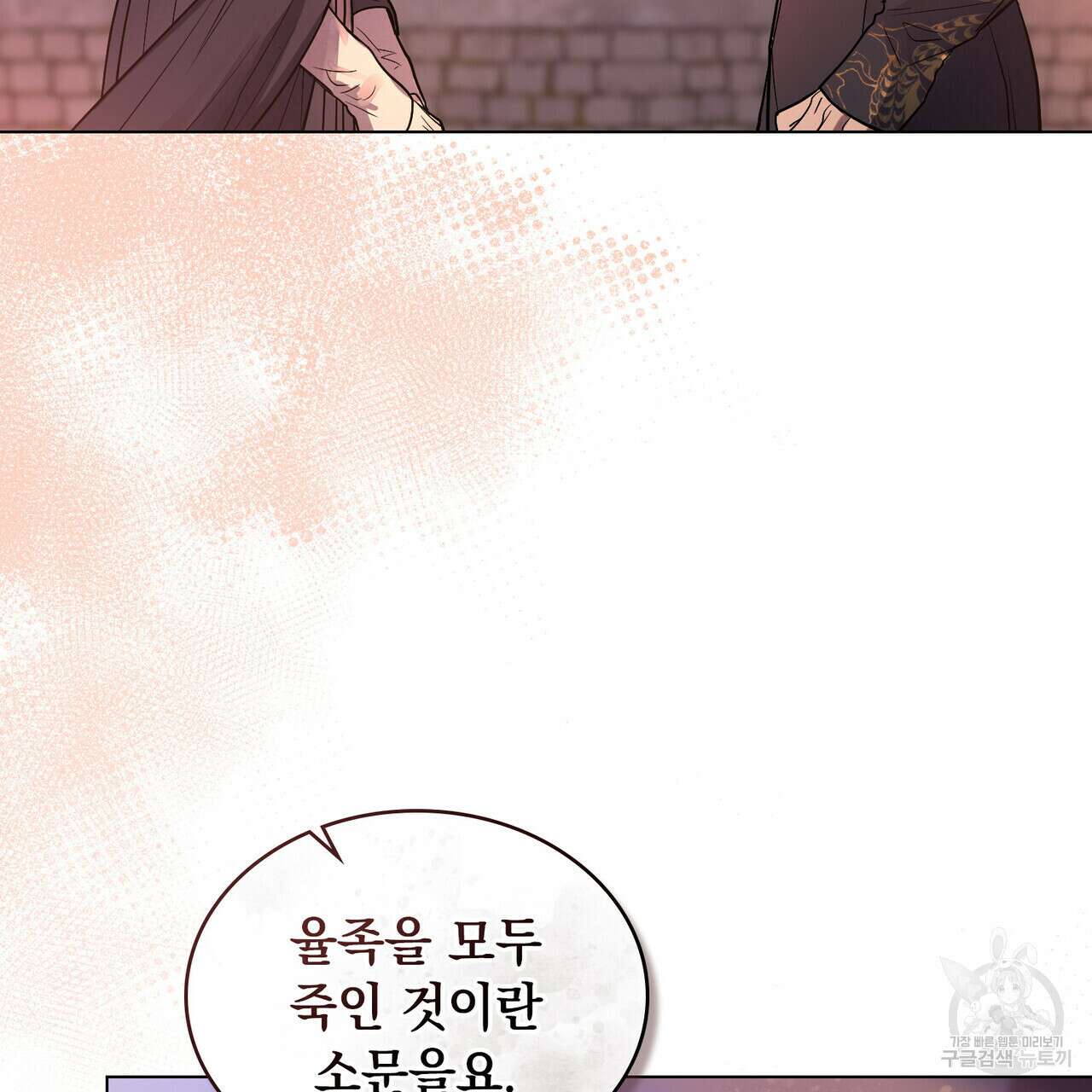 반쪽 30화 123