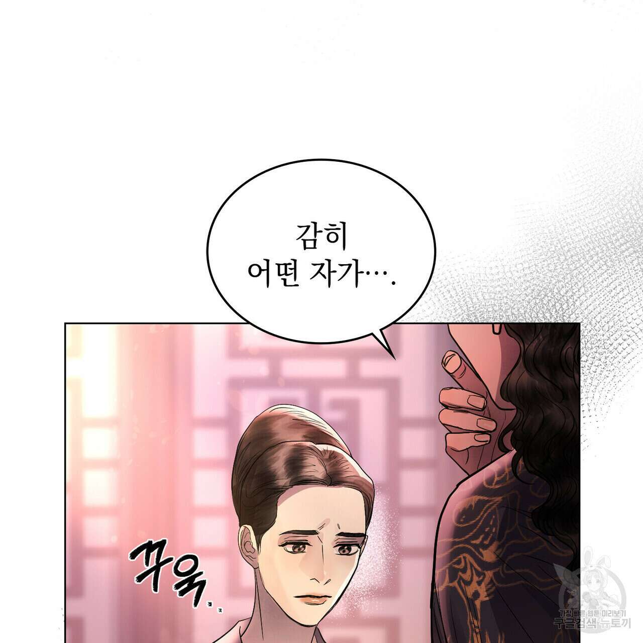 반쪽 30화 125