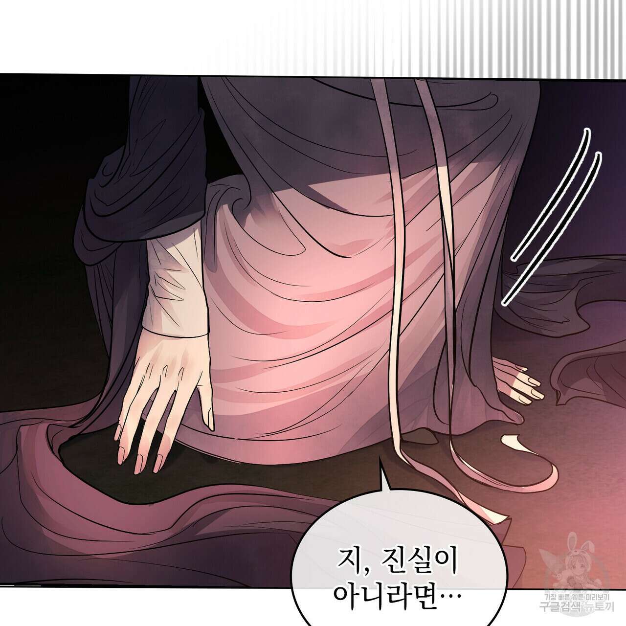 반쪽 30화 127