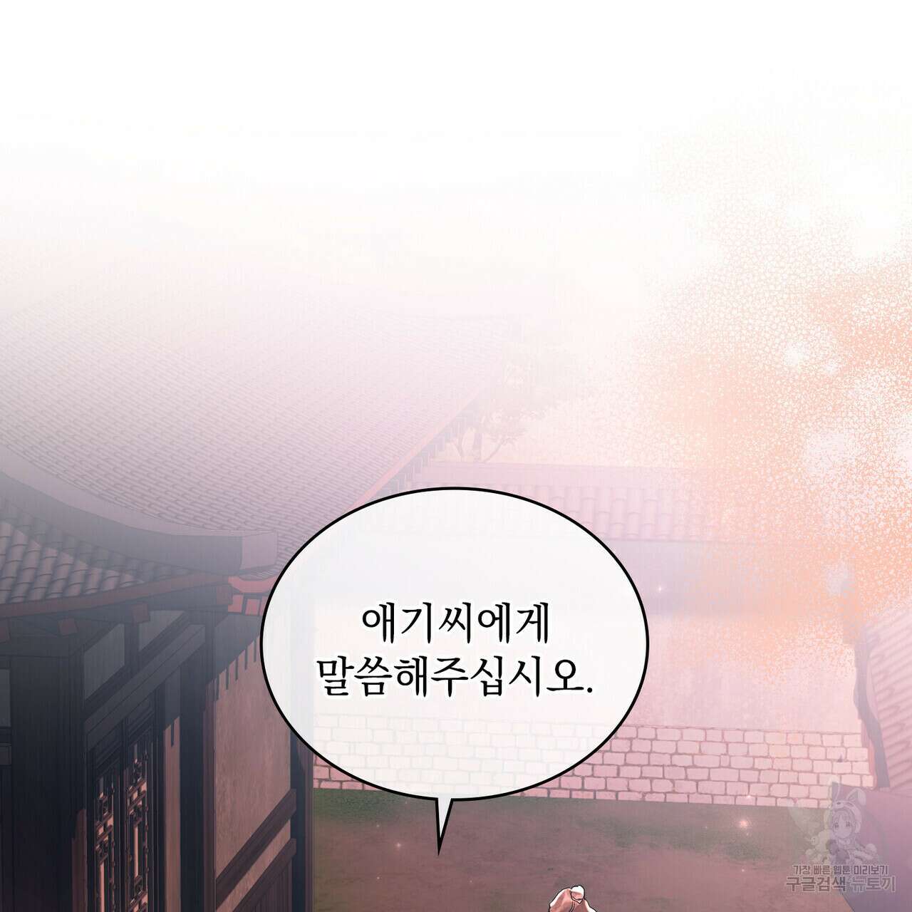 반쪽 30화 129