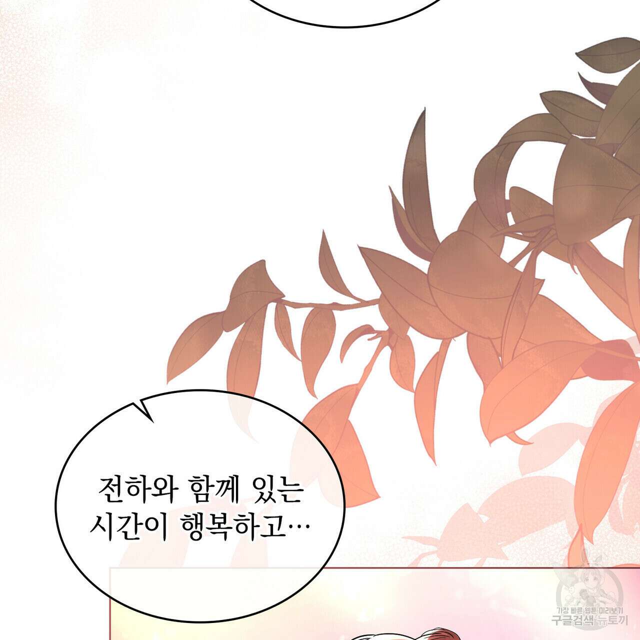 반쪽 30화 131