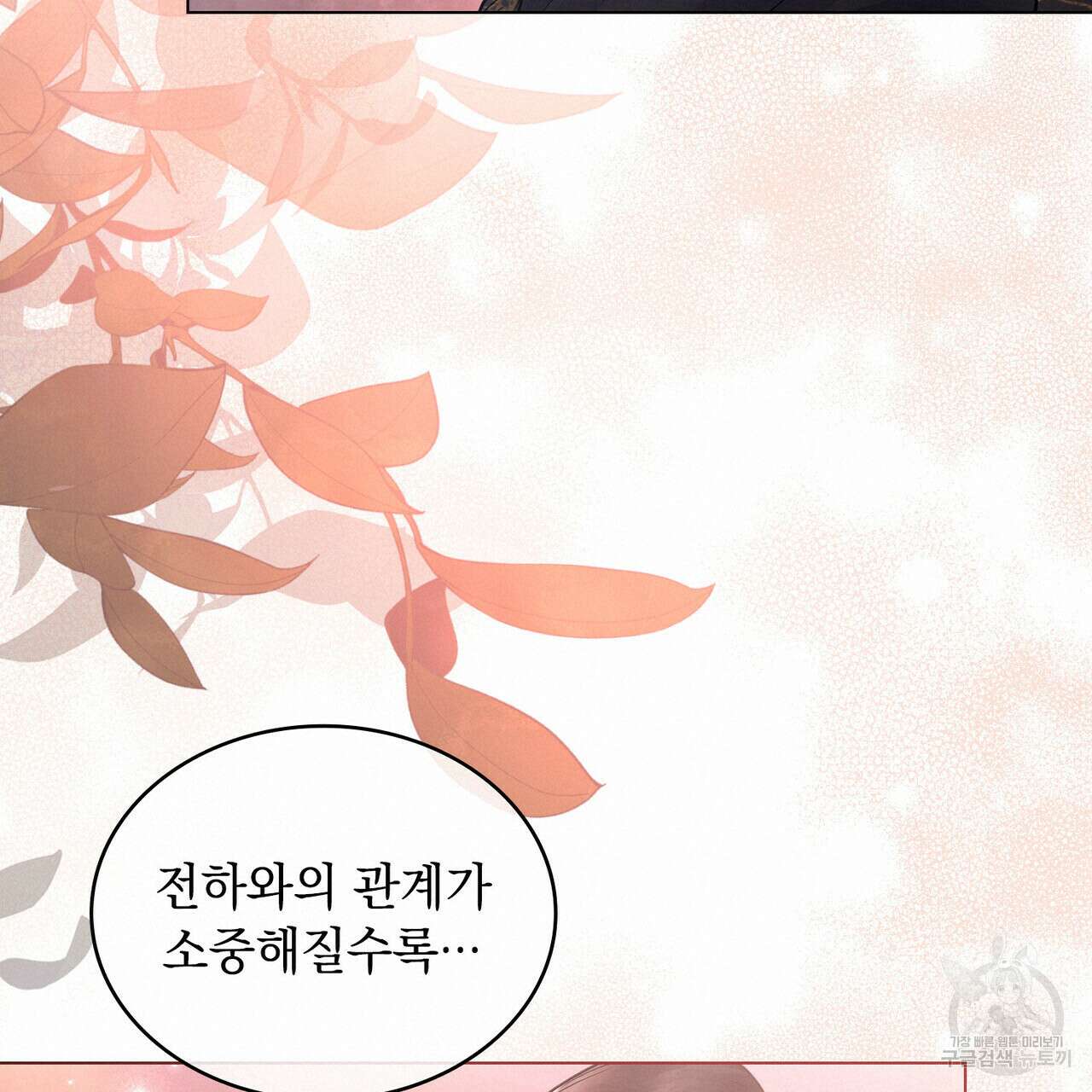 반쪽 30화 133