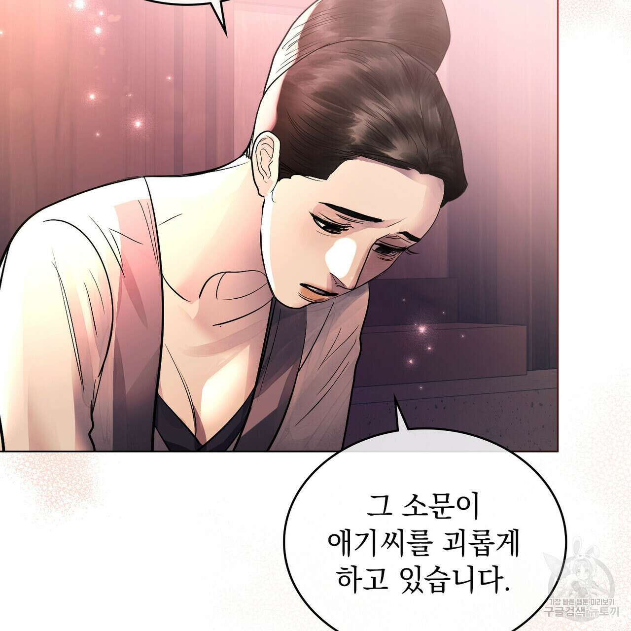 반쪽 30화 134