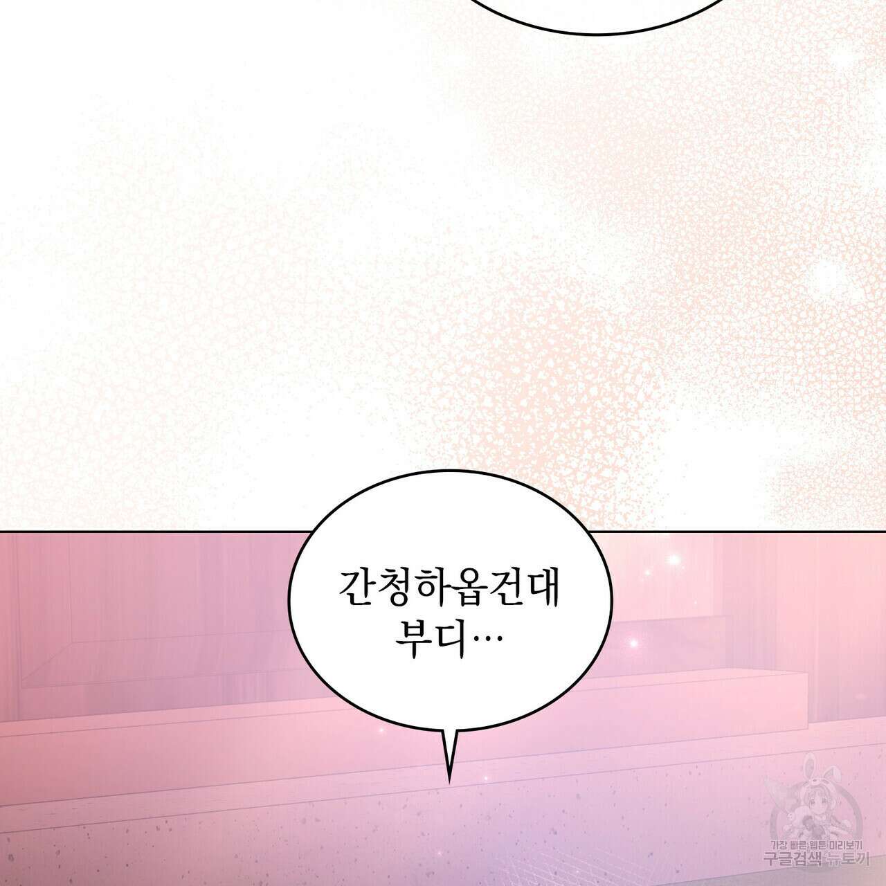 반쪽 30화 135